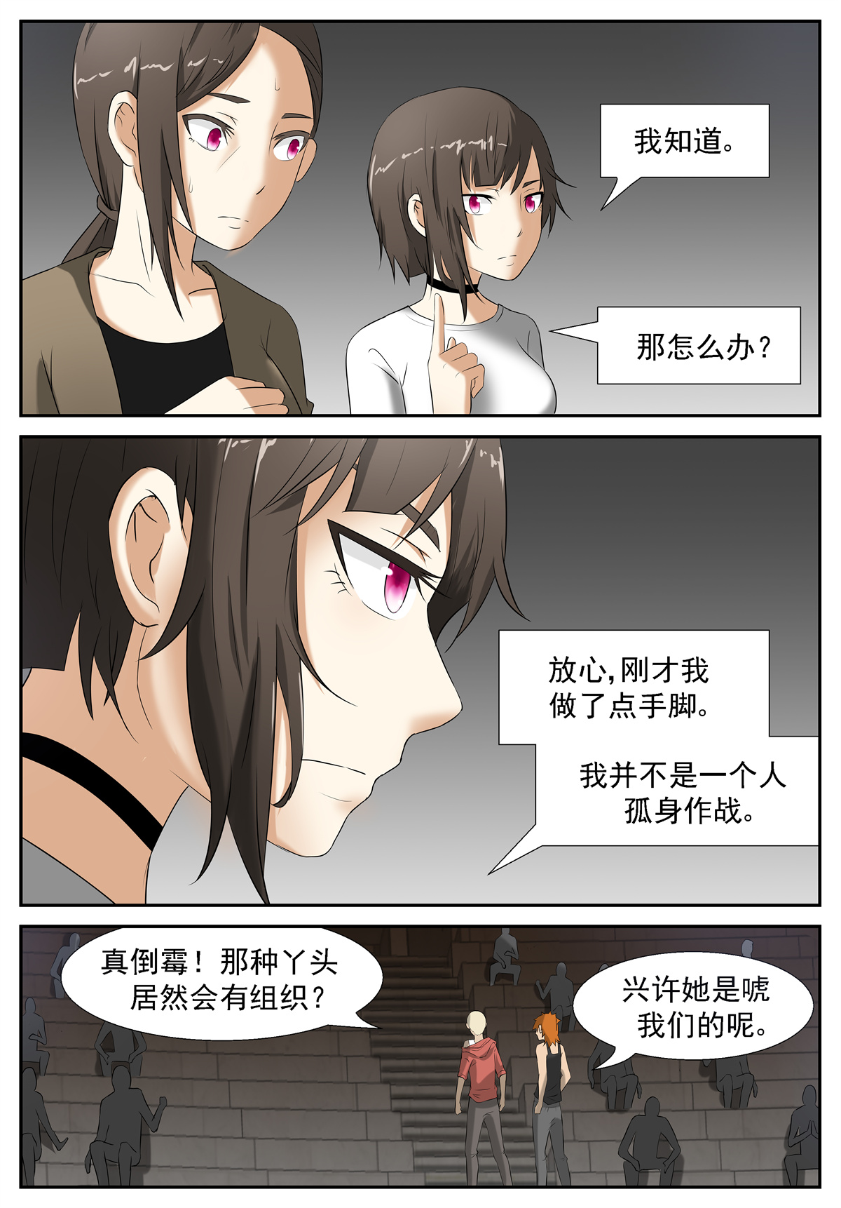 神俑降临209 六凡？下