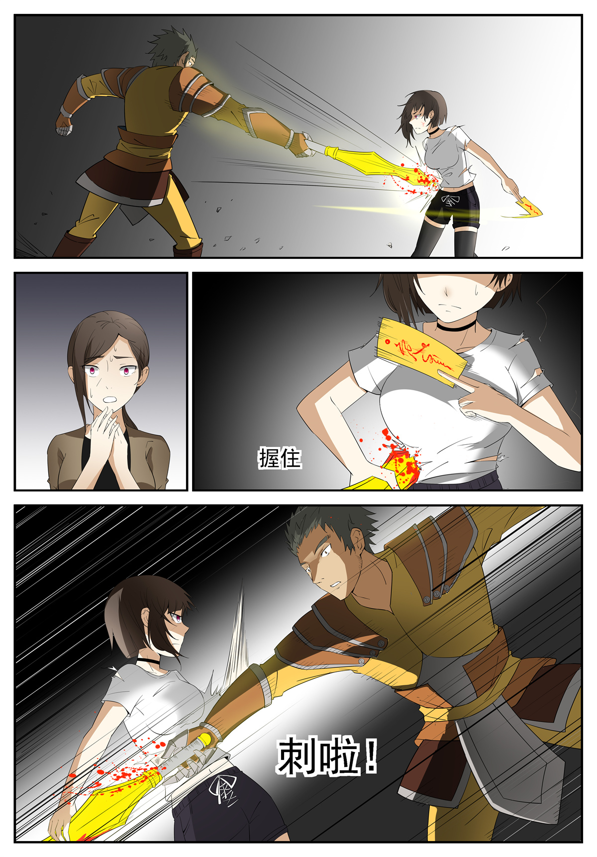 神俑降临211 进击的小纸鹤 下