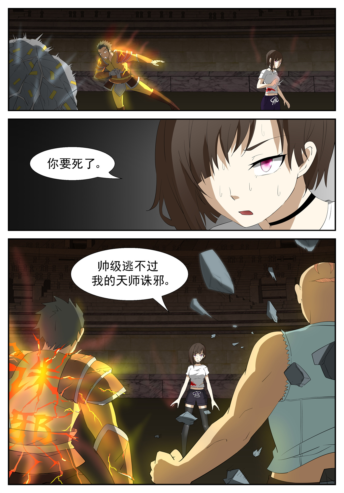 神俑降临211 进击的小纸鹤 下