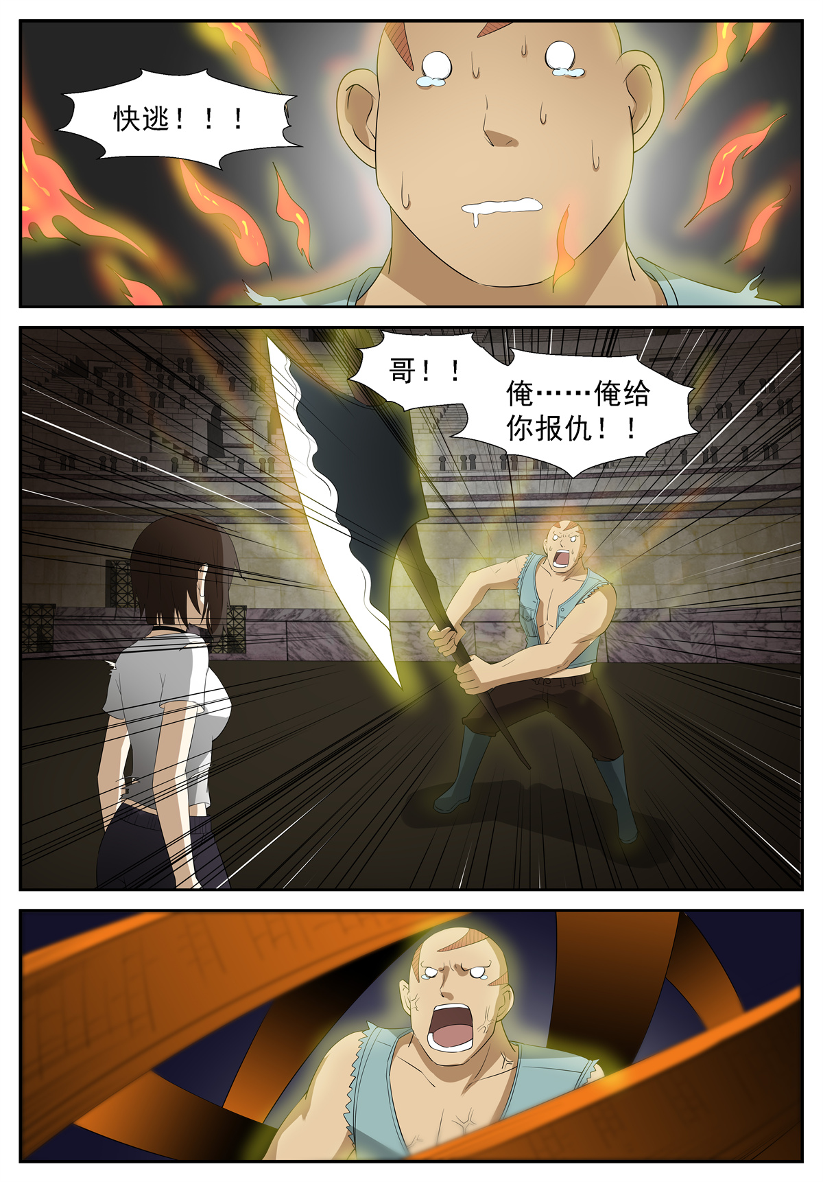 神俑降临211 进击的小纸鹤 下