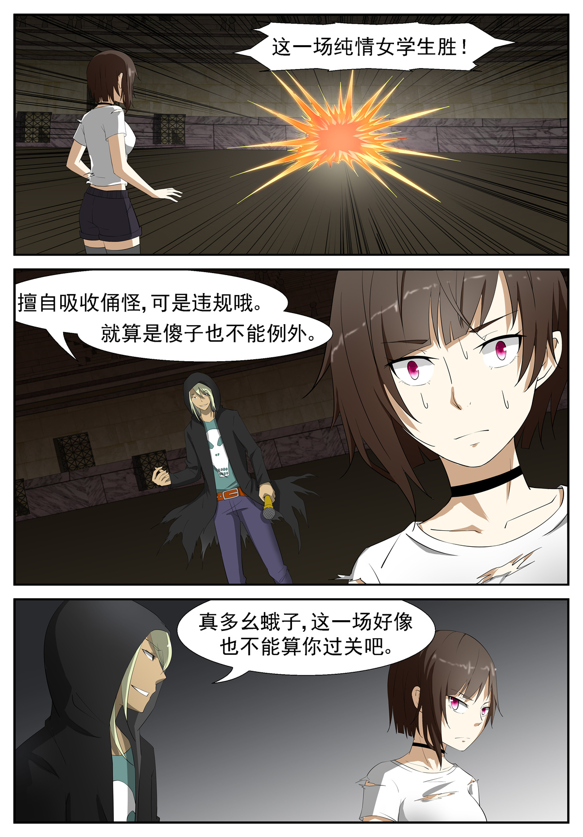 神俑降临211 进击的小纸鹤 下