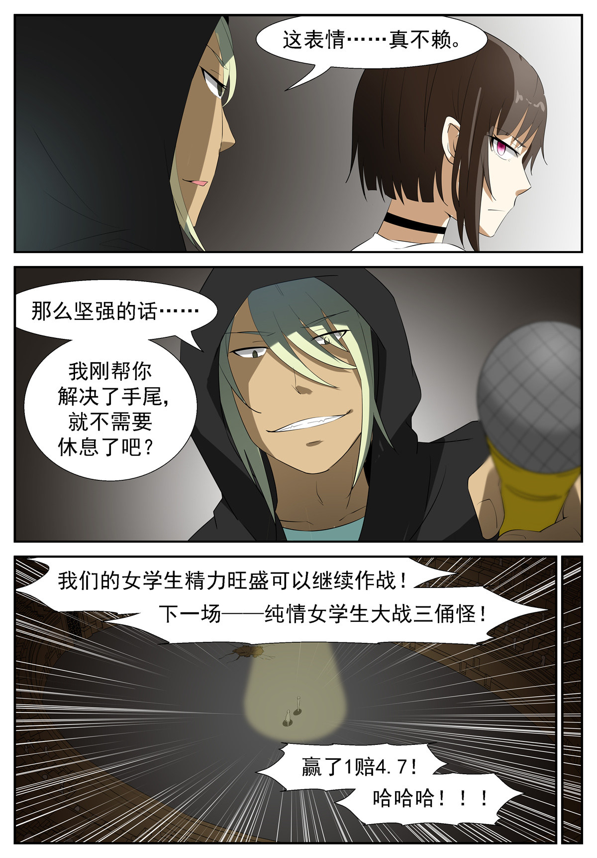 神俑降临211 进击的小纸鹤 下