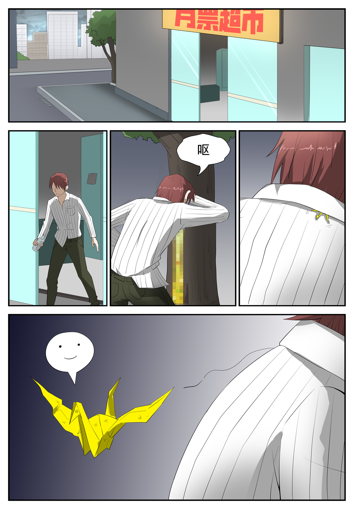 神俑降临211 进击的小纸鹤 下