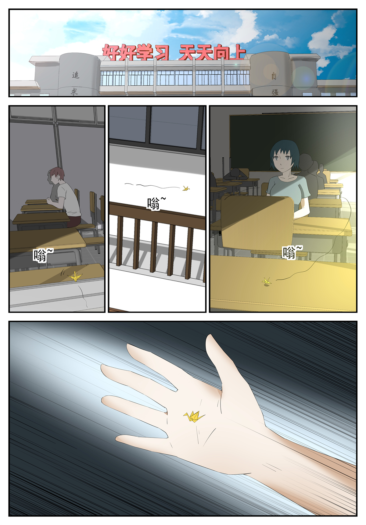 神俑降临211 进击的小纸鹤 下