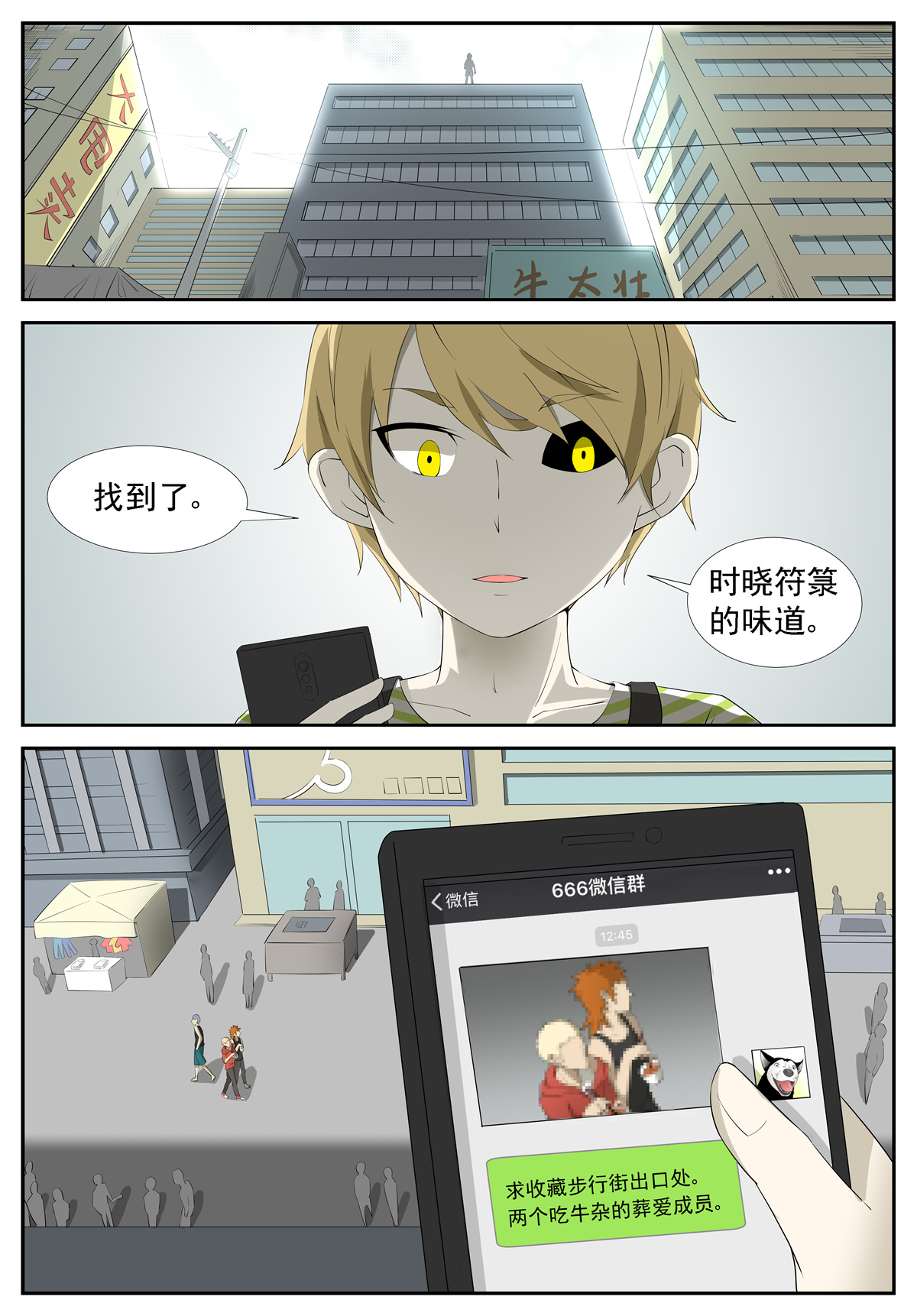 神俑降临212 挑战战神 上