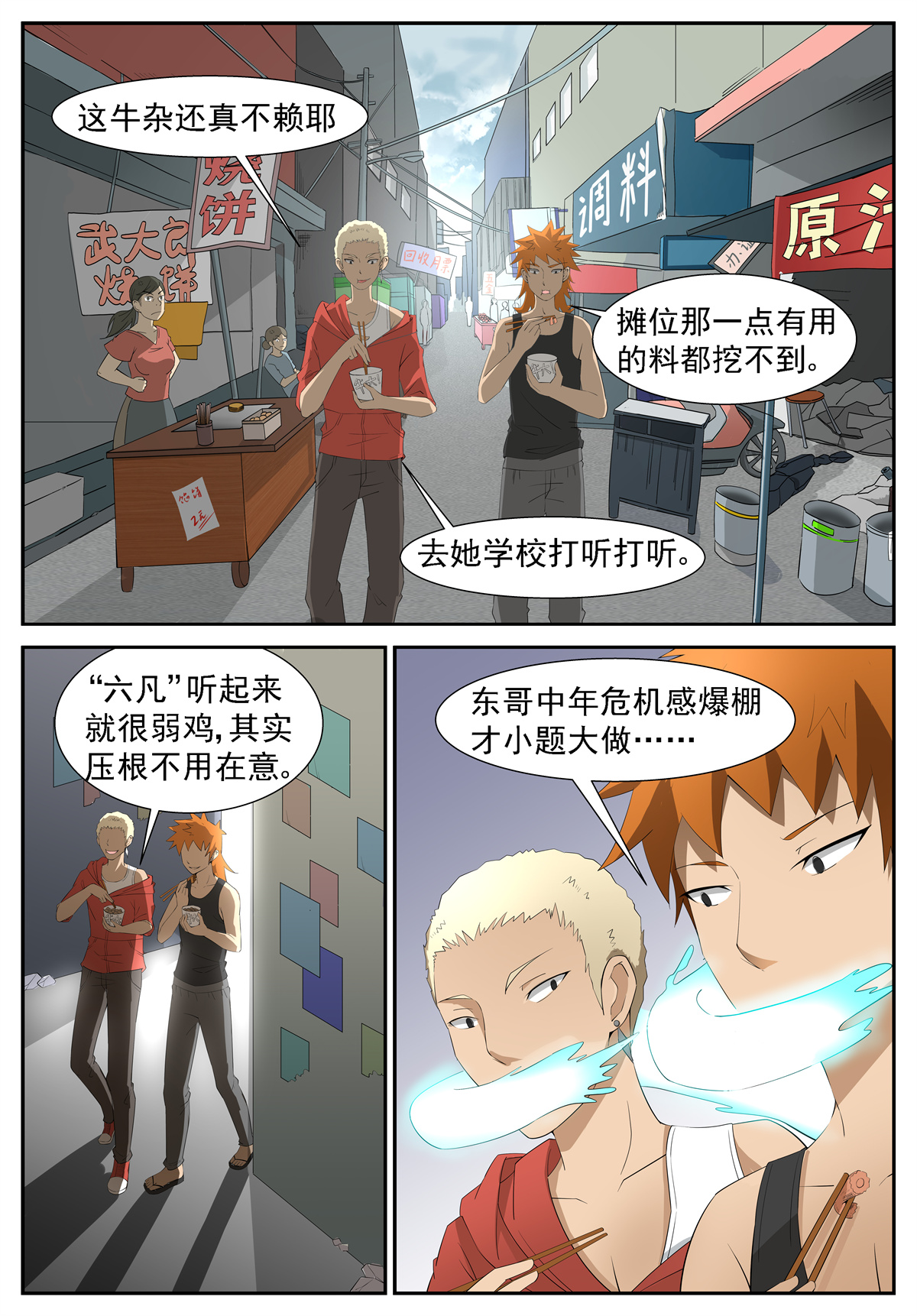神俑降临212 挑战战神 上