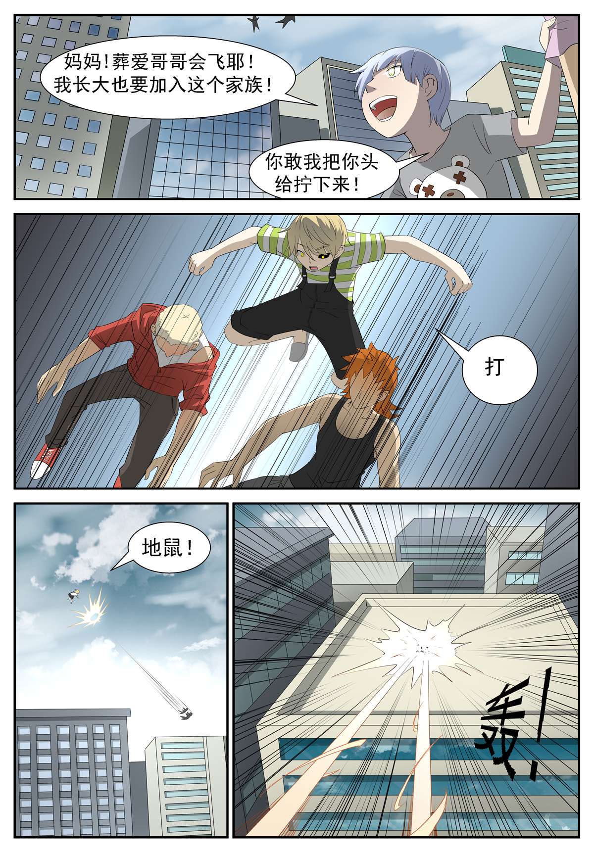神俑降临212 挑战战神 上