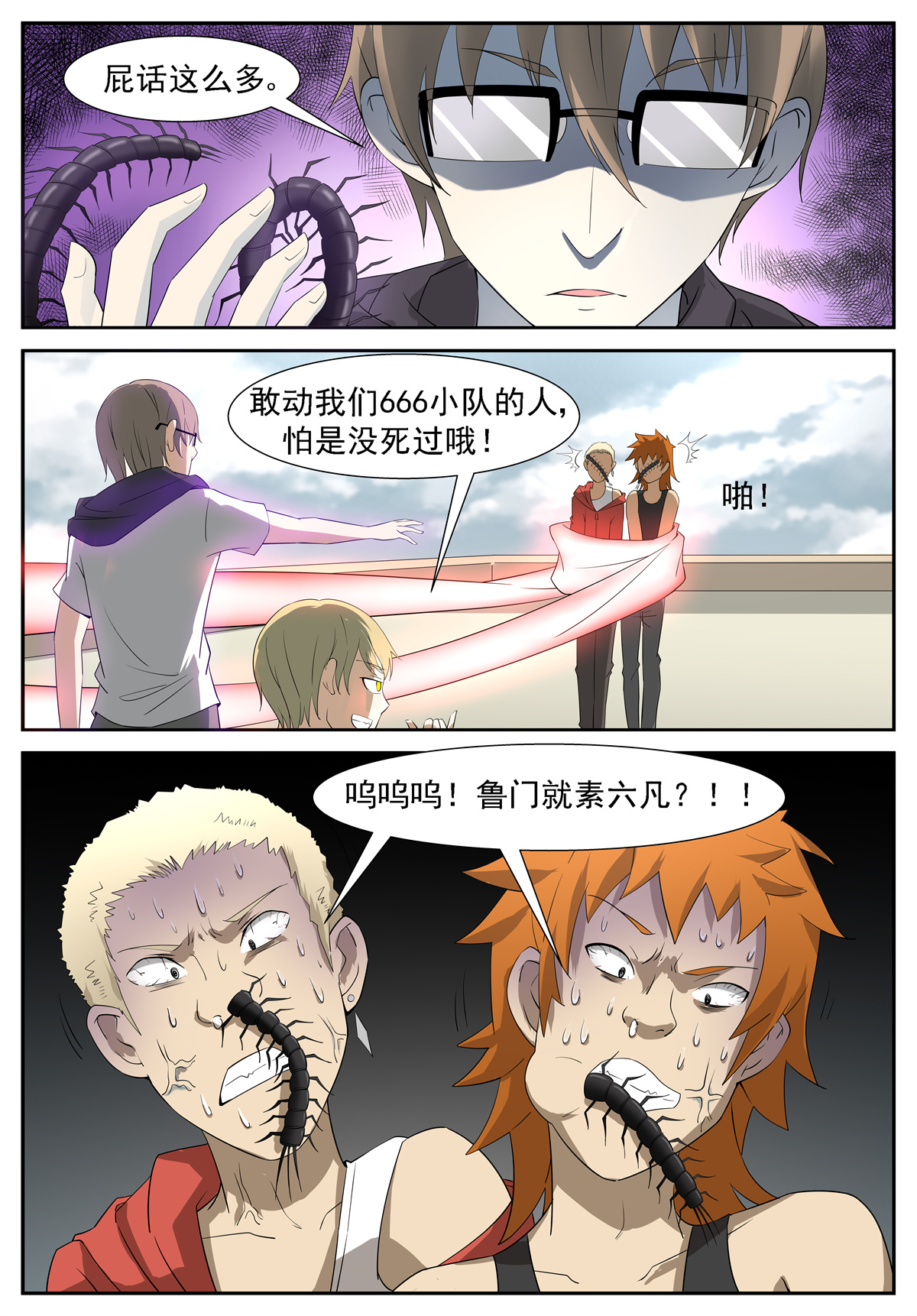 神俑降临212 挑战战神 上