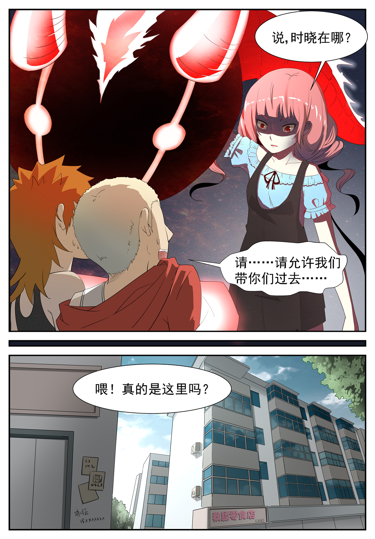神俑降临212 挑战战神 上