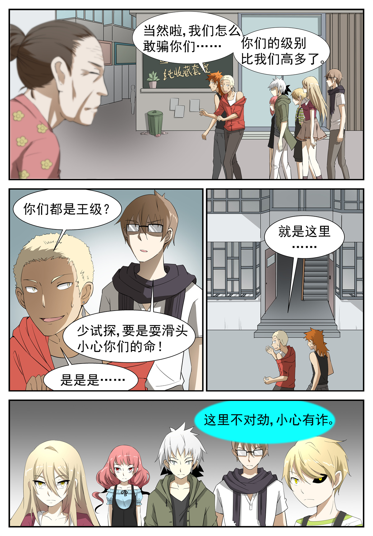 神俑降临212 挑战战神 上