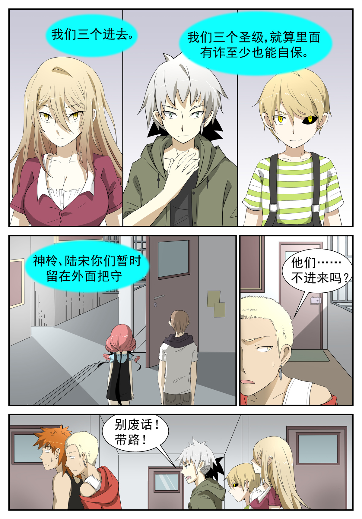 神俑降临212 挑战战神 上