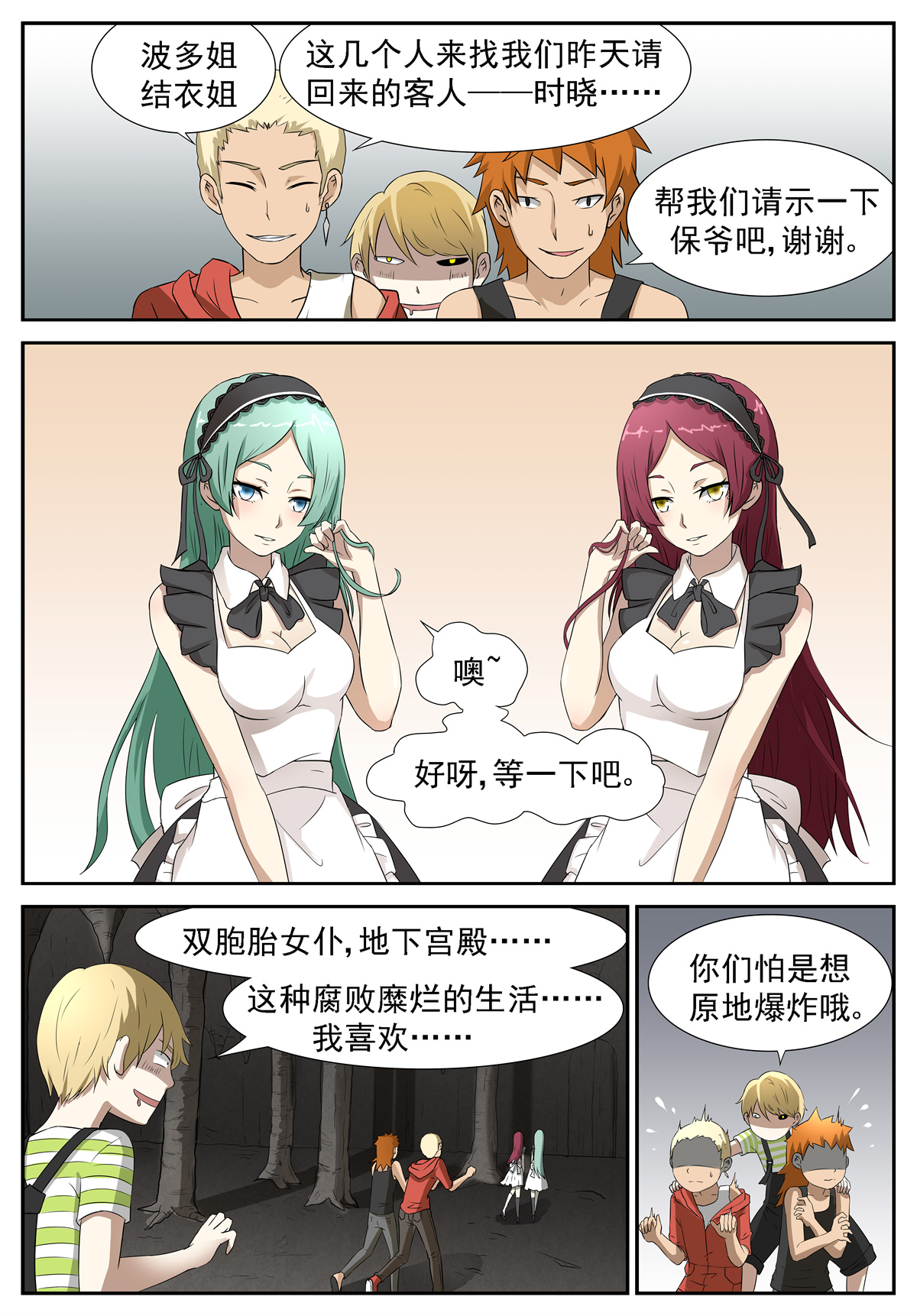 神俑降临213 挑战战神 下