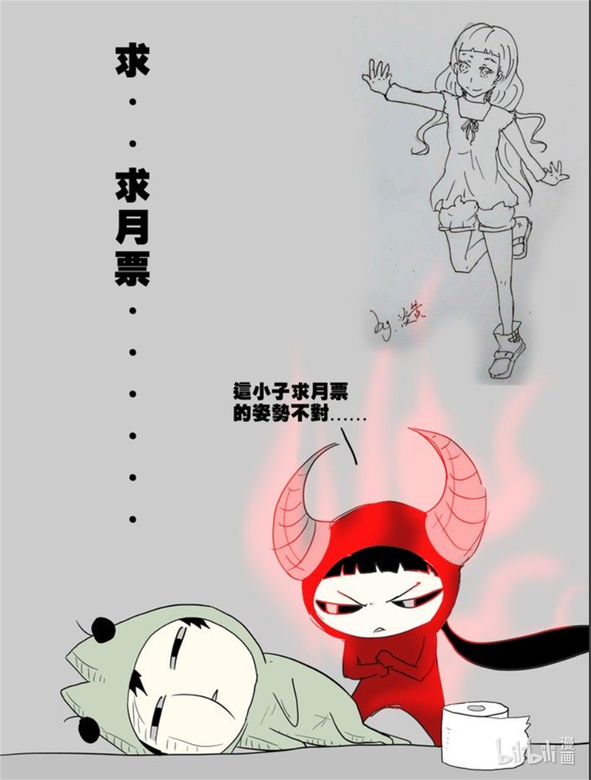 神俑降临213 挑战战神 下