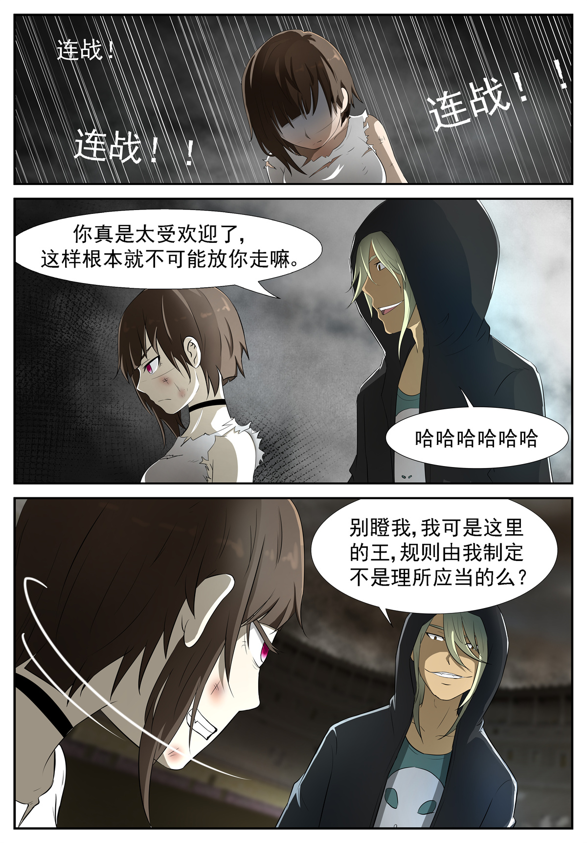 神俑降临213 挑战战神 下