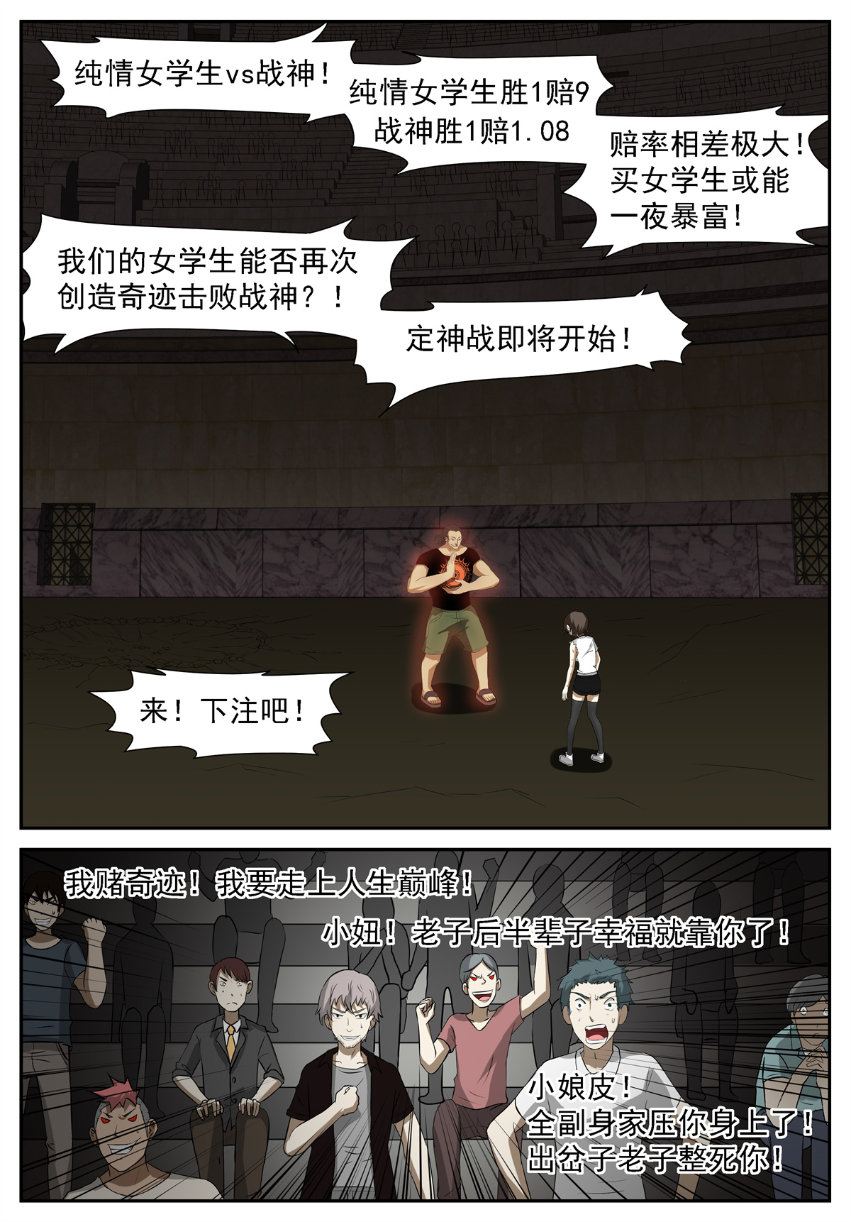 神俑降临214 阵法开启 上