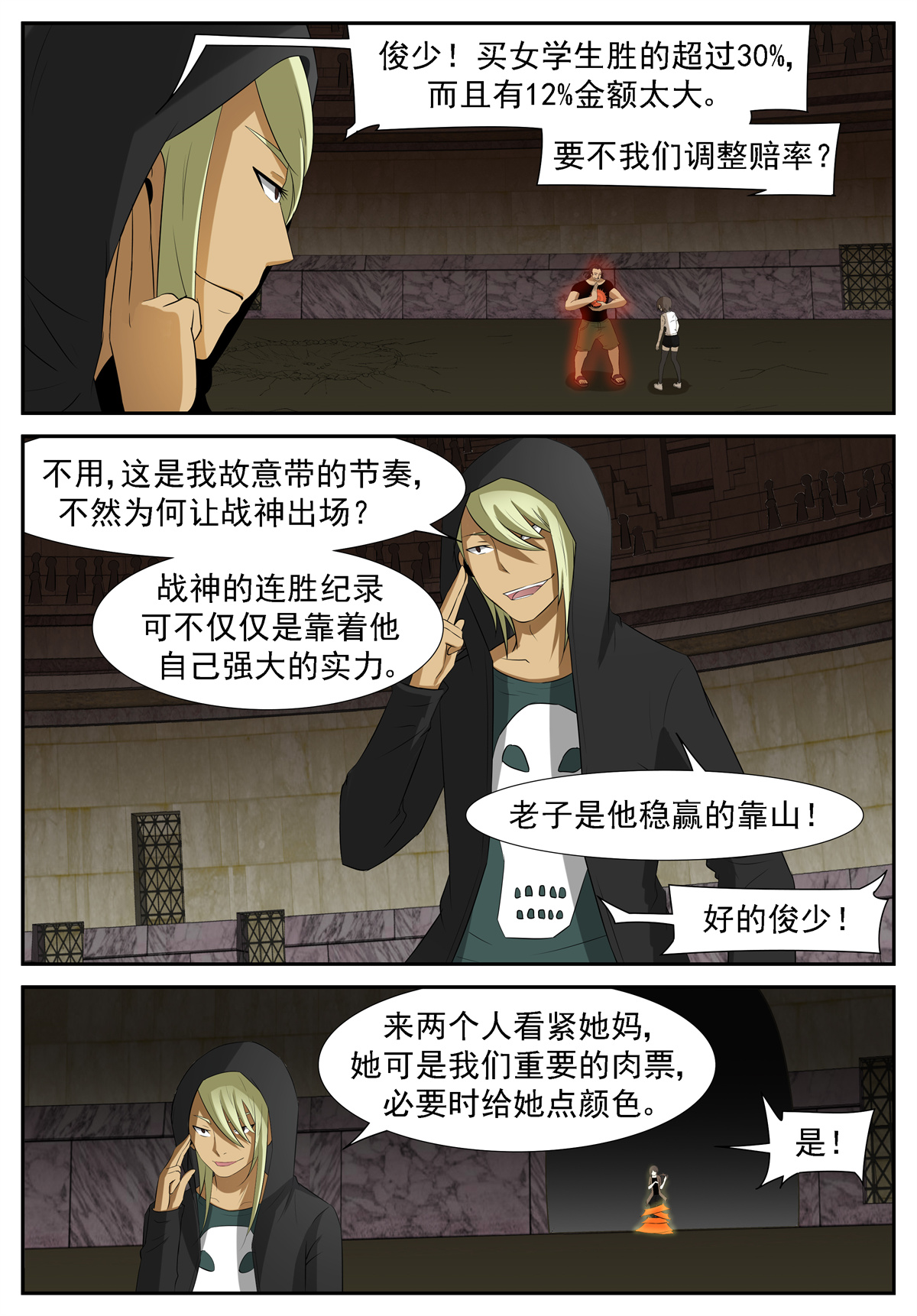 神俑降临214 阵法开启 上