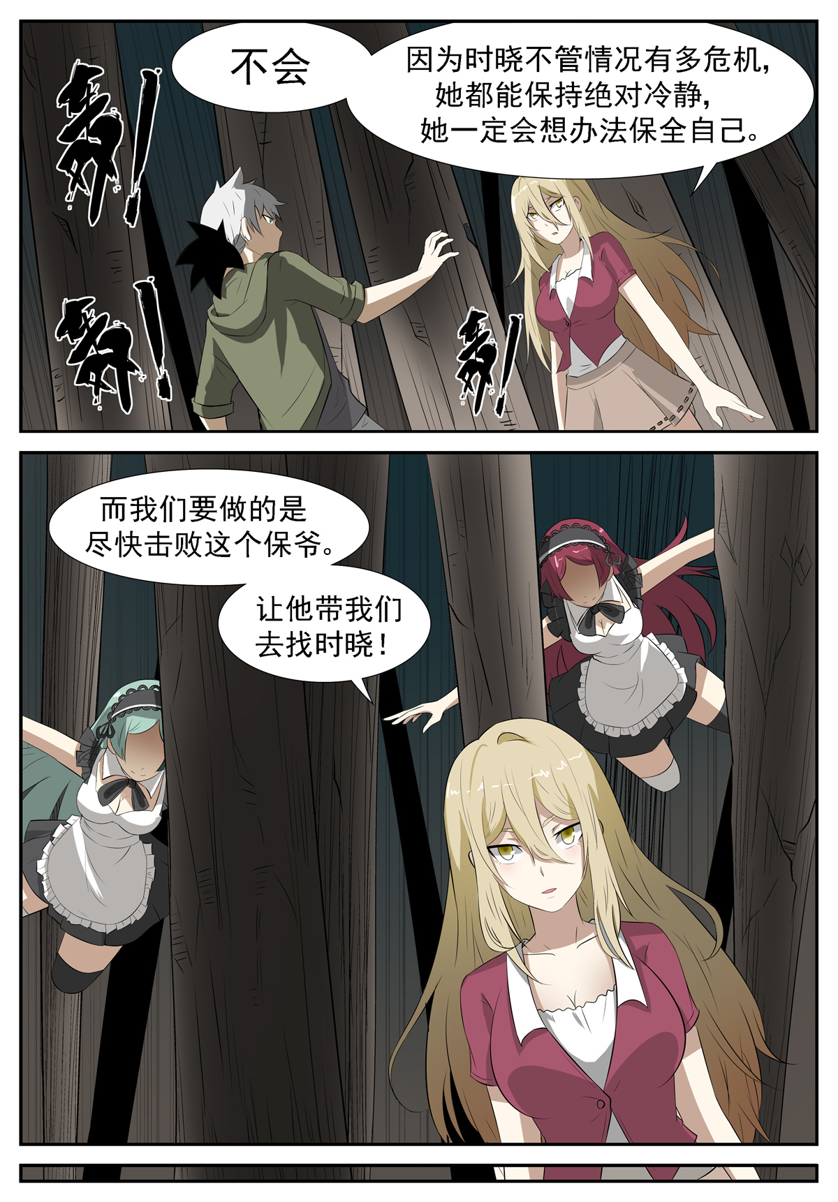 神俑降临214 阵法开启 上