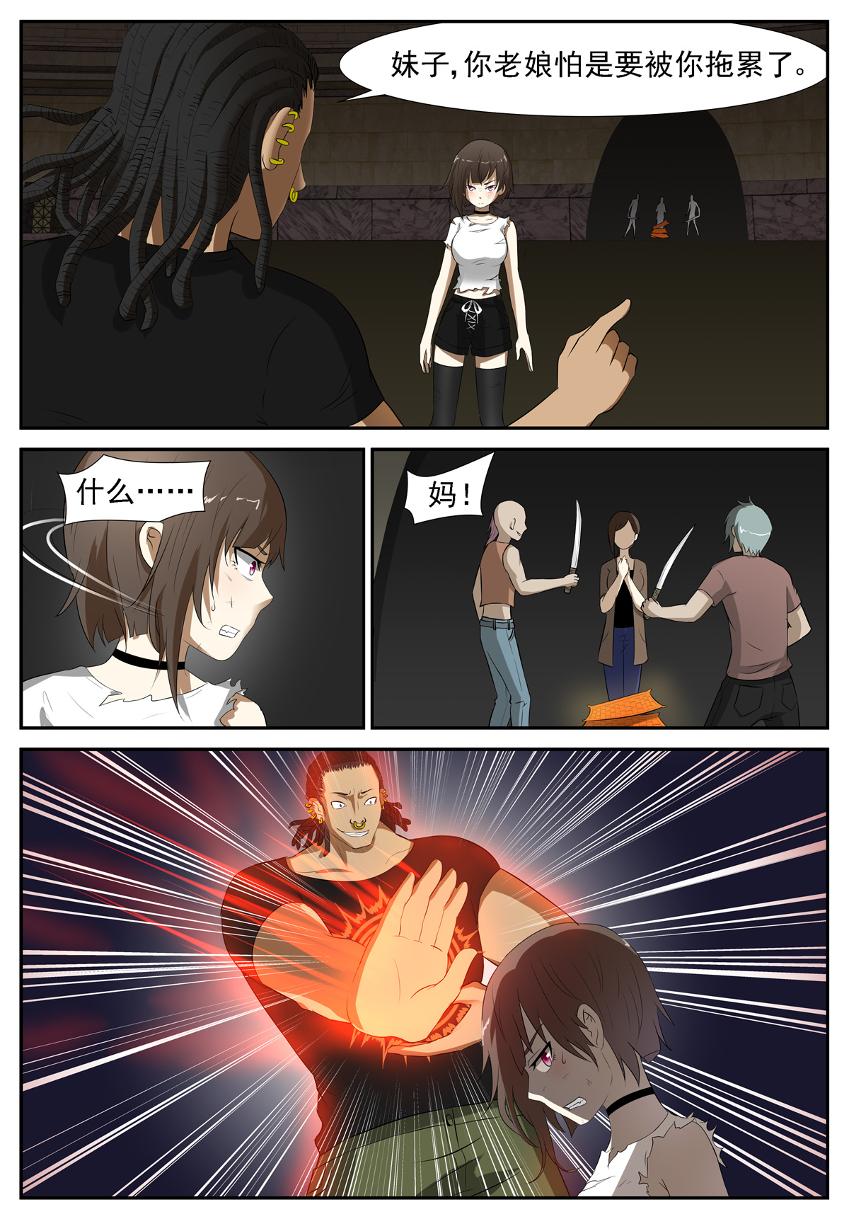 神俑降临214 阵法开启 上