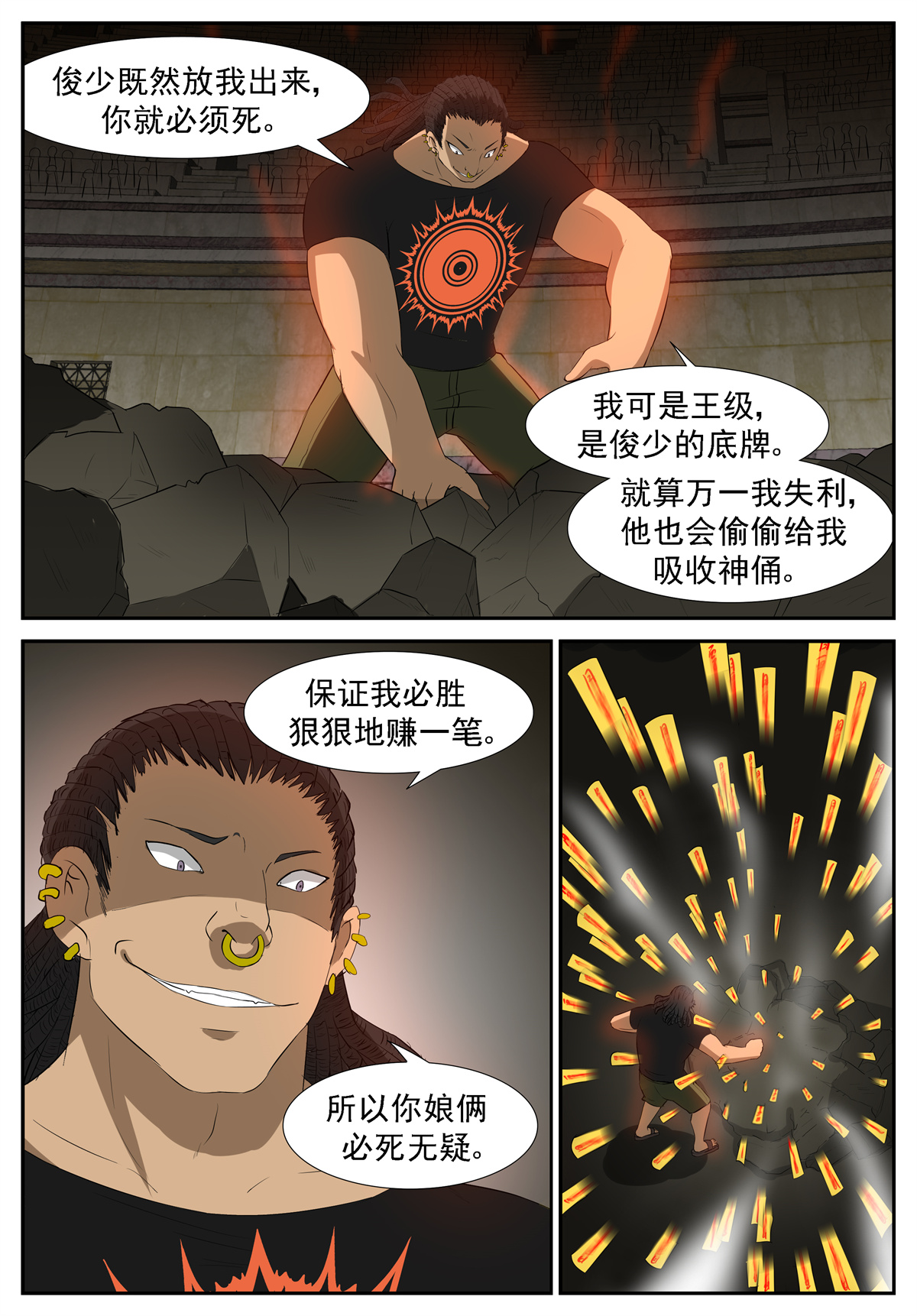 神俑降临214 阵法开启 上