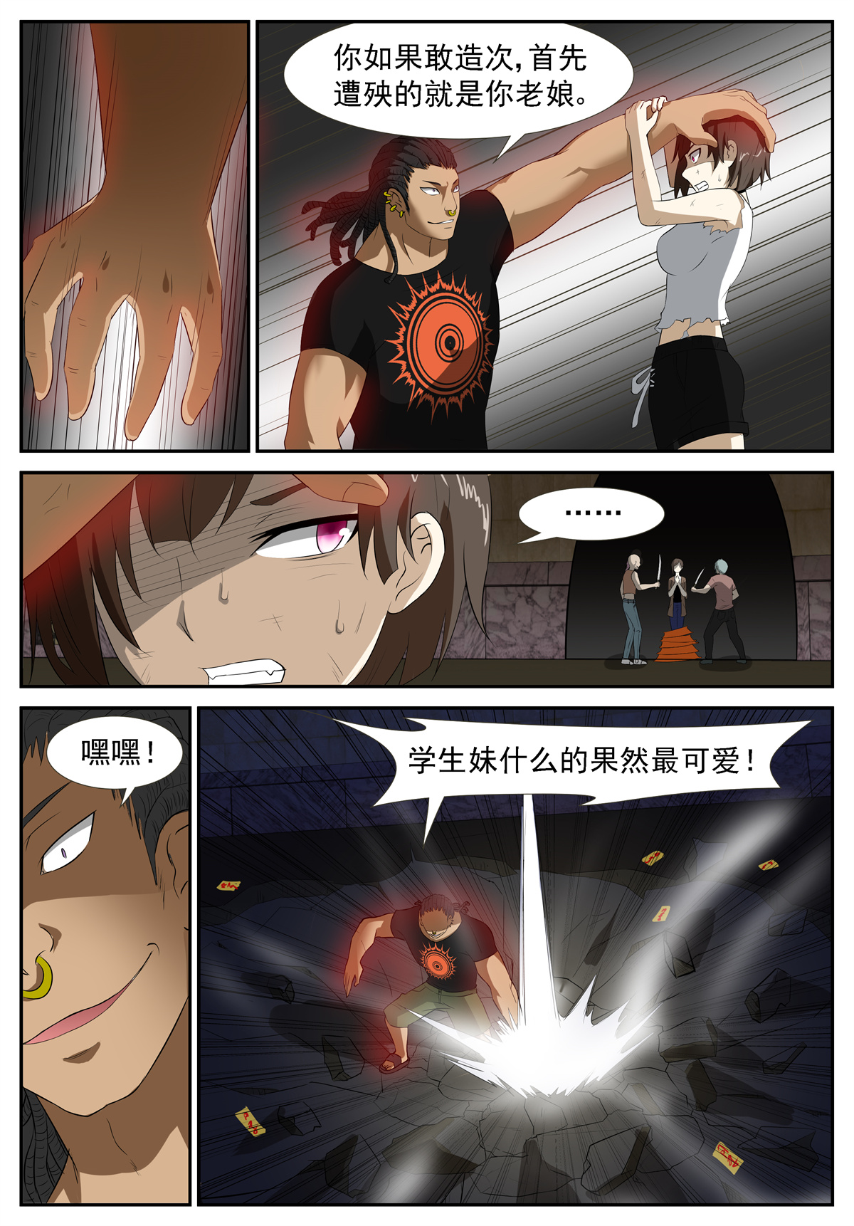 神俑降临214 阵法开启 上