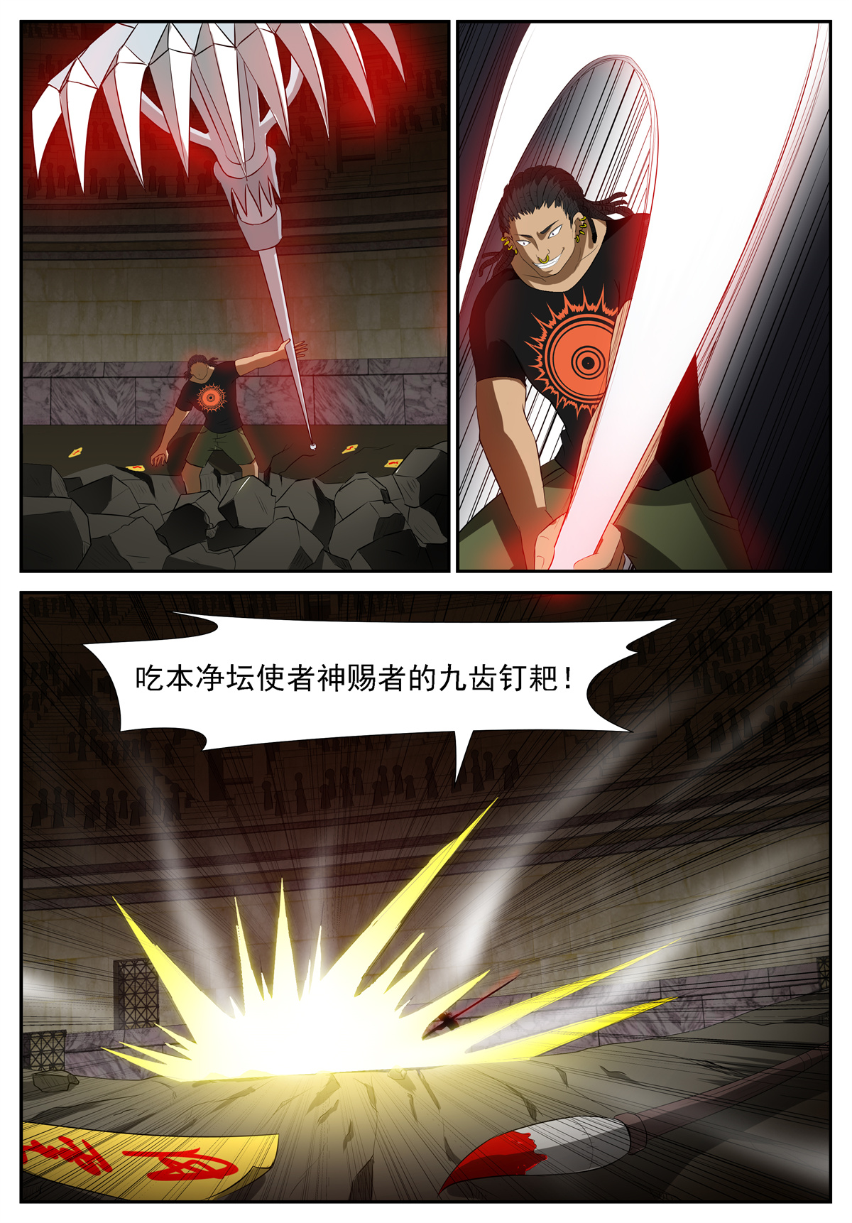 神俑降临214 阵法开启 上