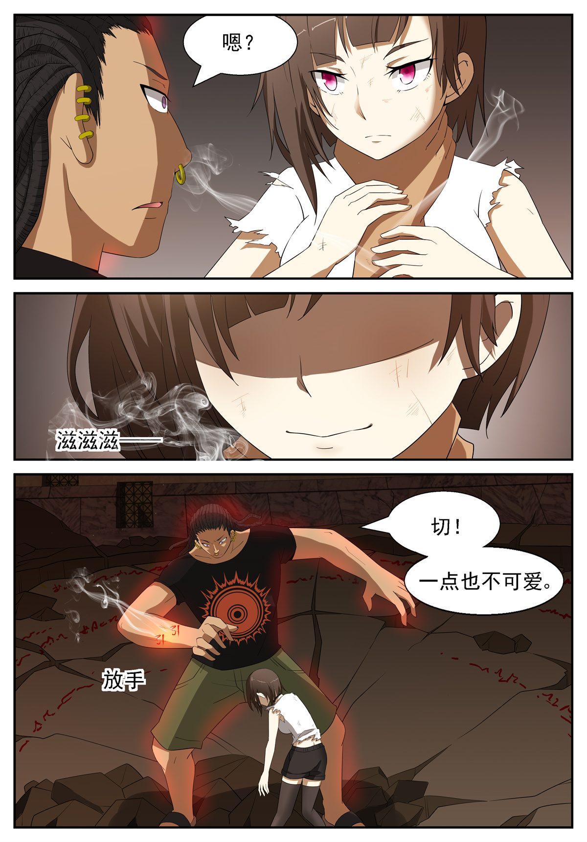 神俑降临215 阵法开启 下