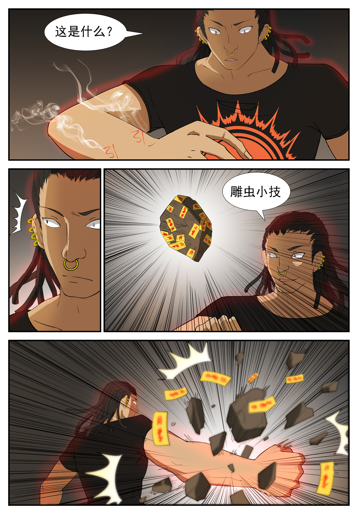 神俑降临215 阵法开启 下