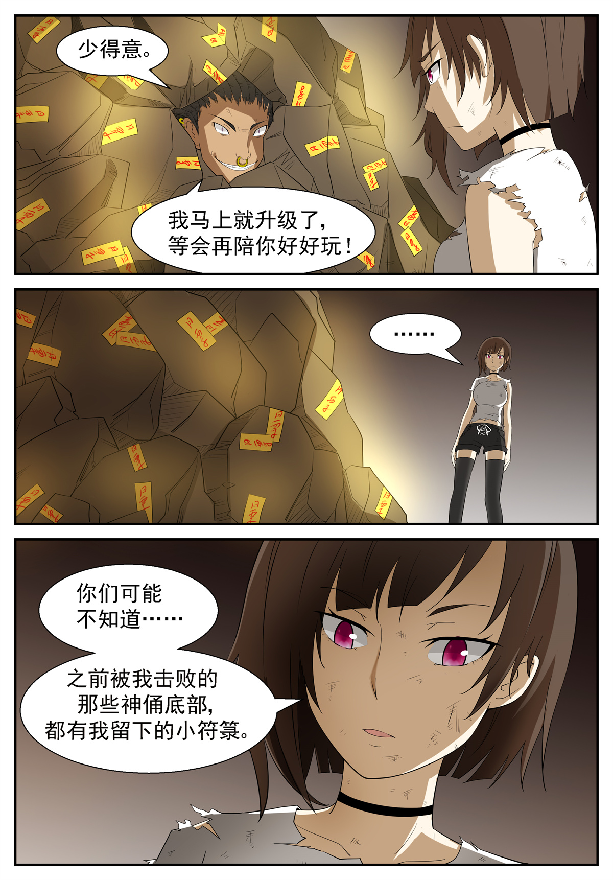 神俑降临215 阵法开启 下
