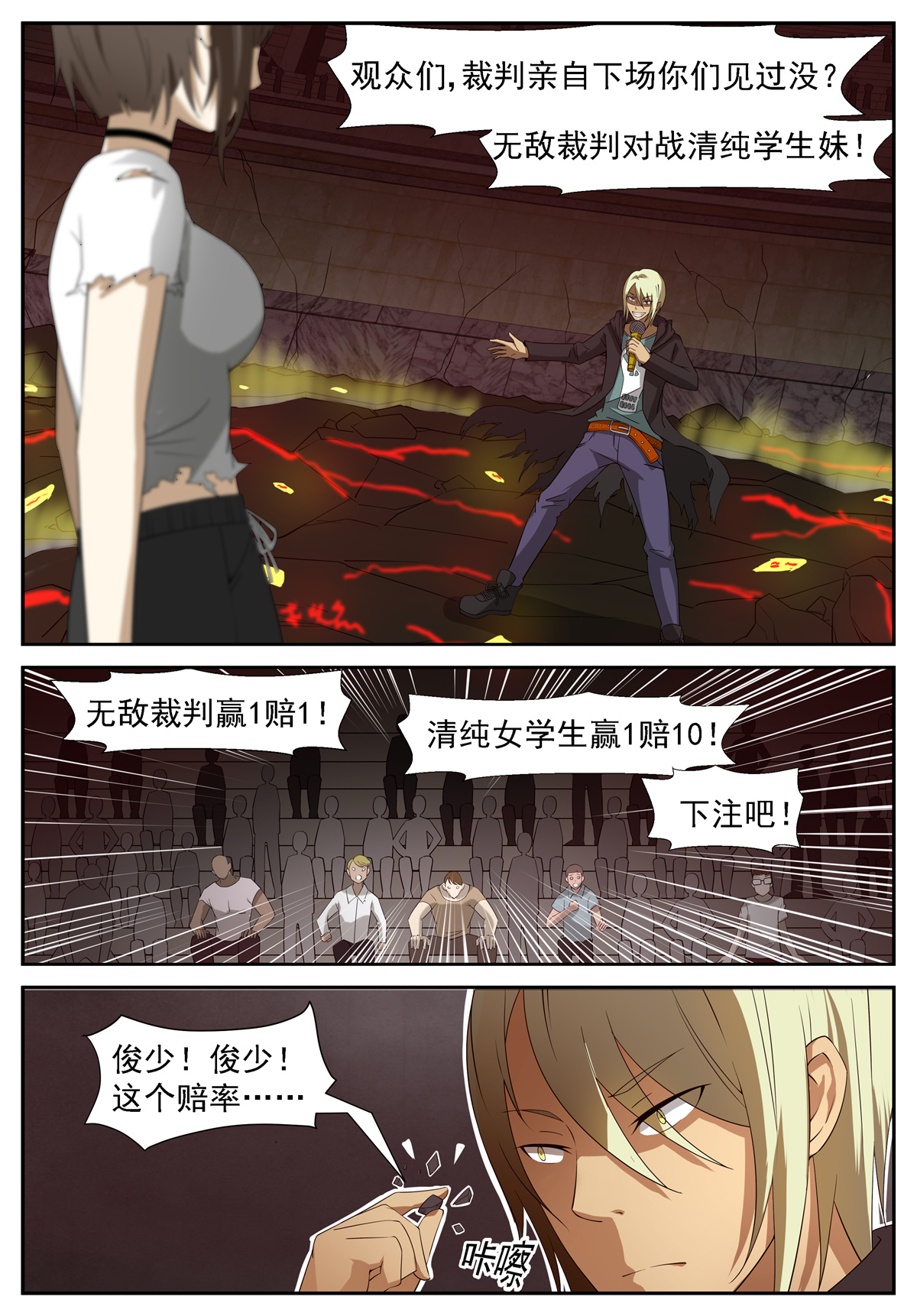 神俑降临216 三十秒！ 上