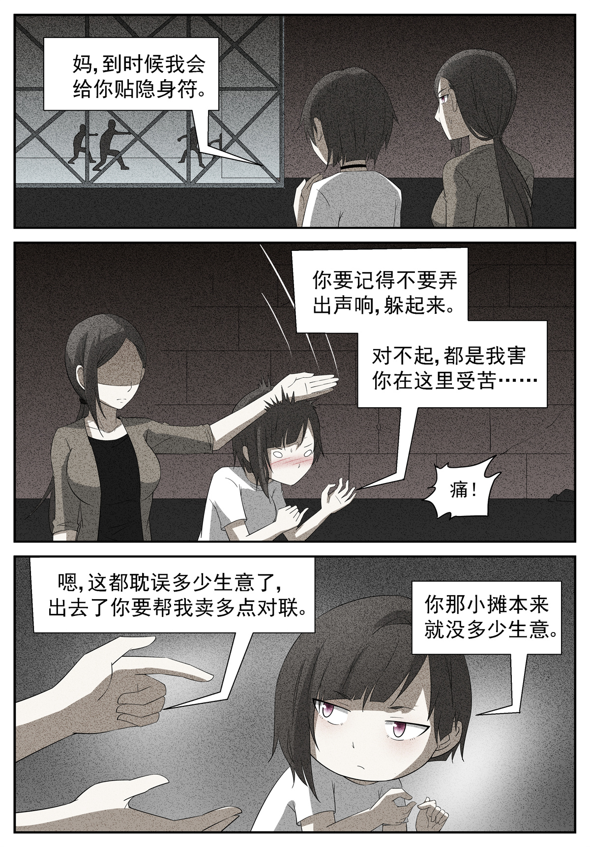 神俑降临216 三十秒！ 上