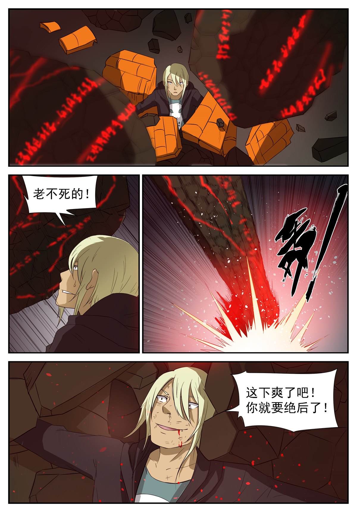 神俑降临217 三十秒！下