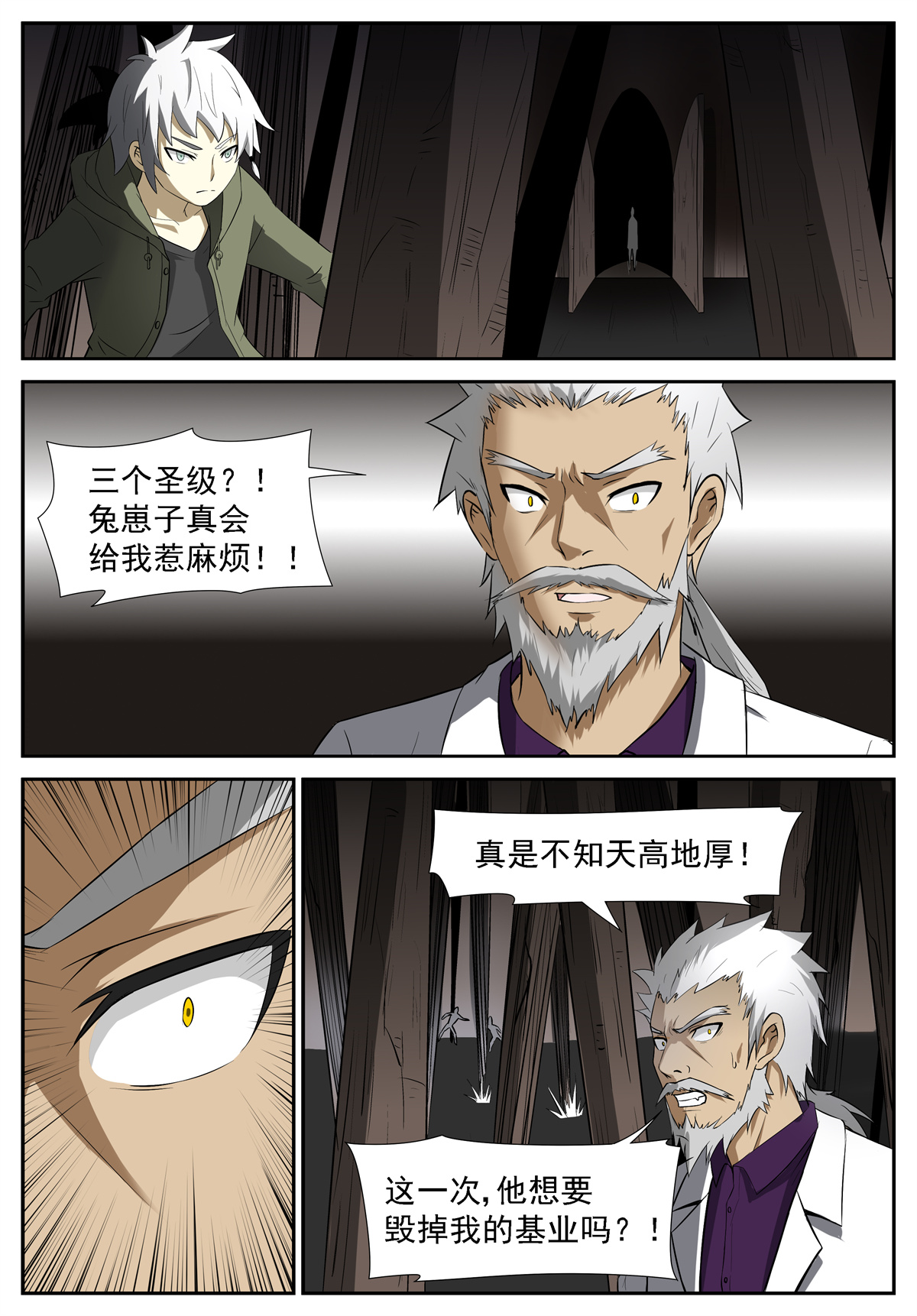 神俑降临217 三十秒！下