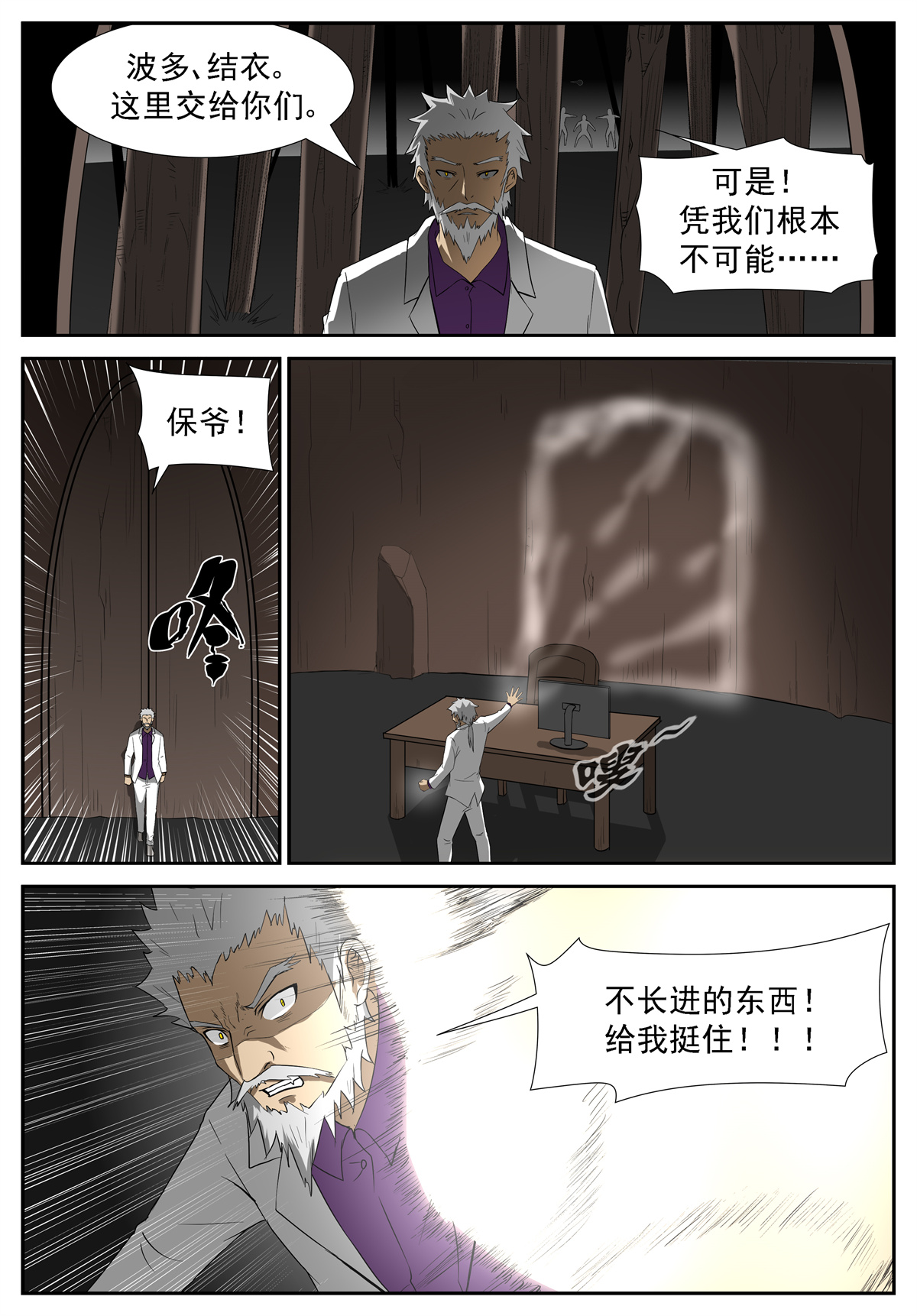 神俑降临217 三十秒！下