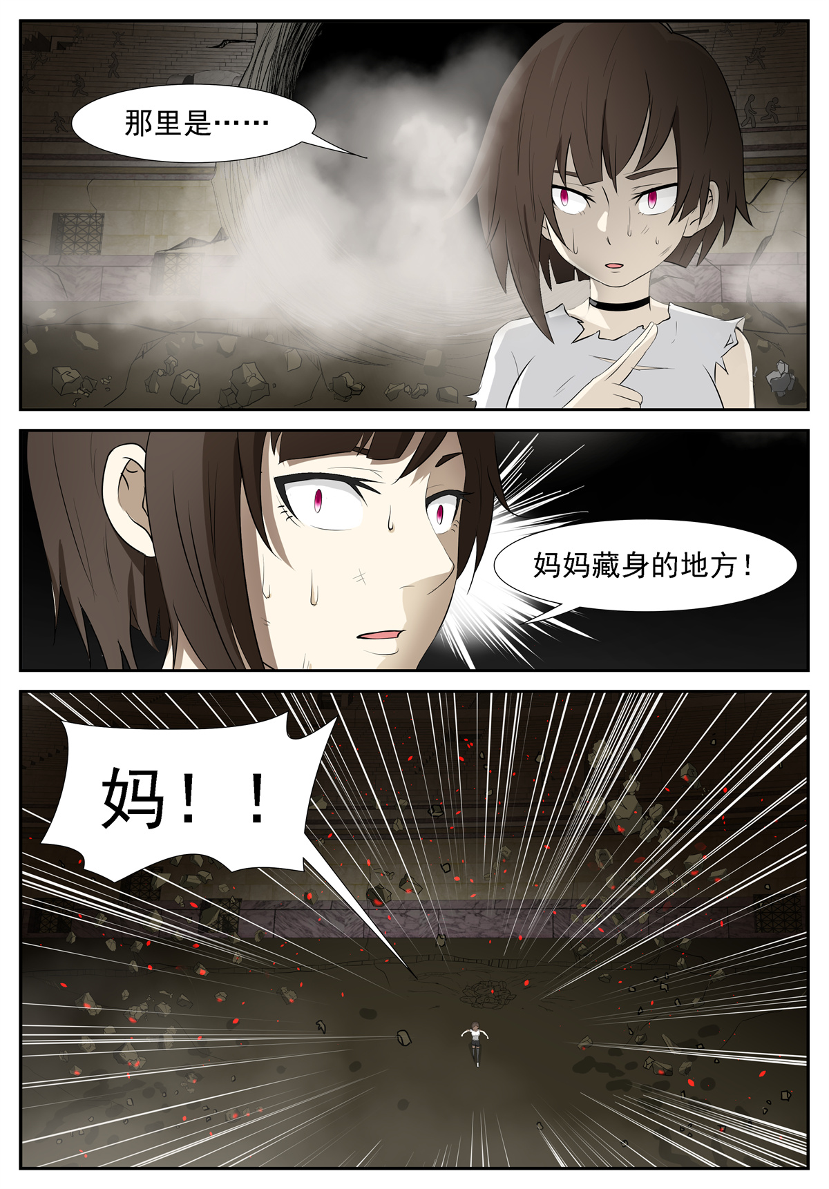 神俑降临217 三十秒！下