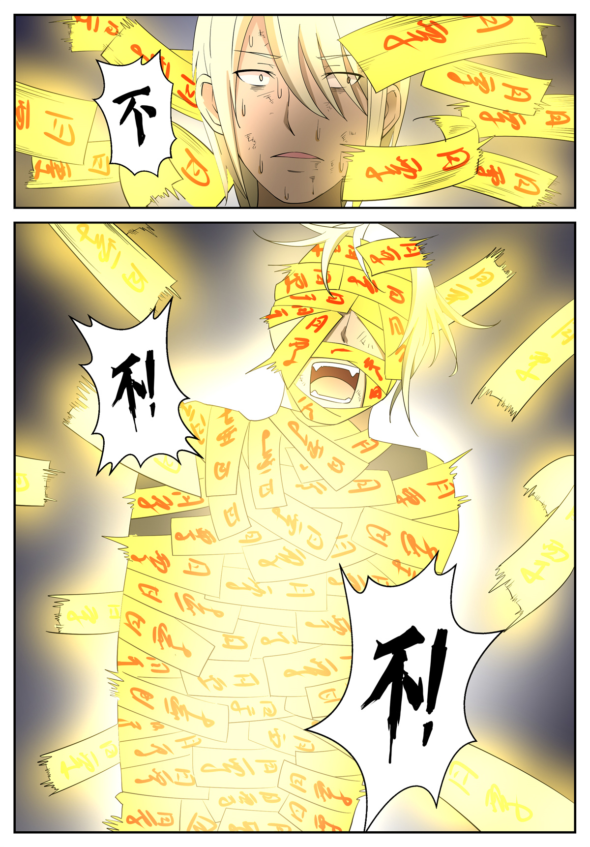 神俑降临219 妈！下