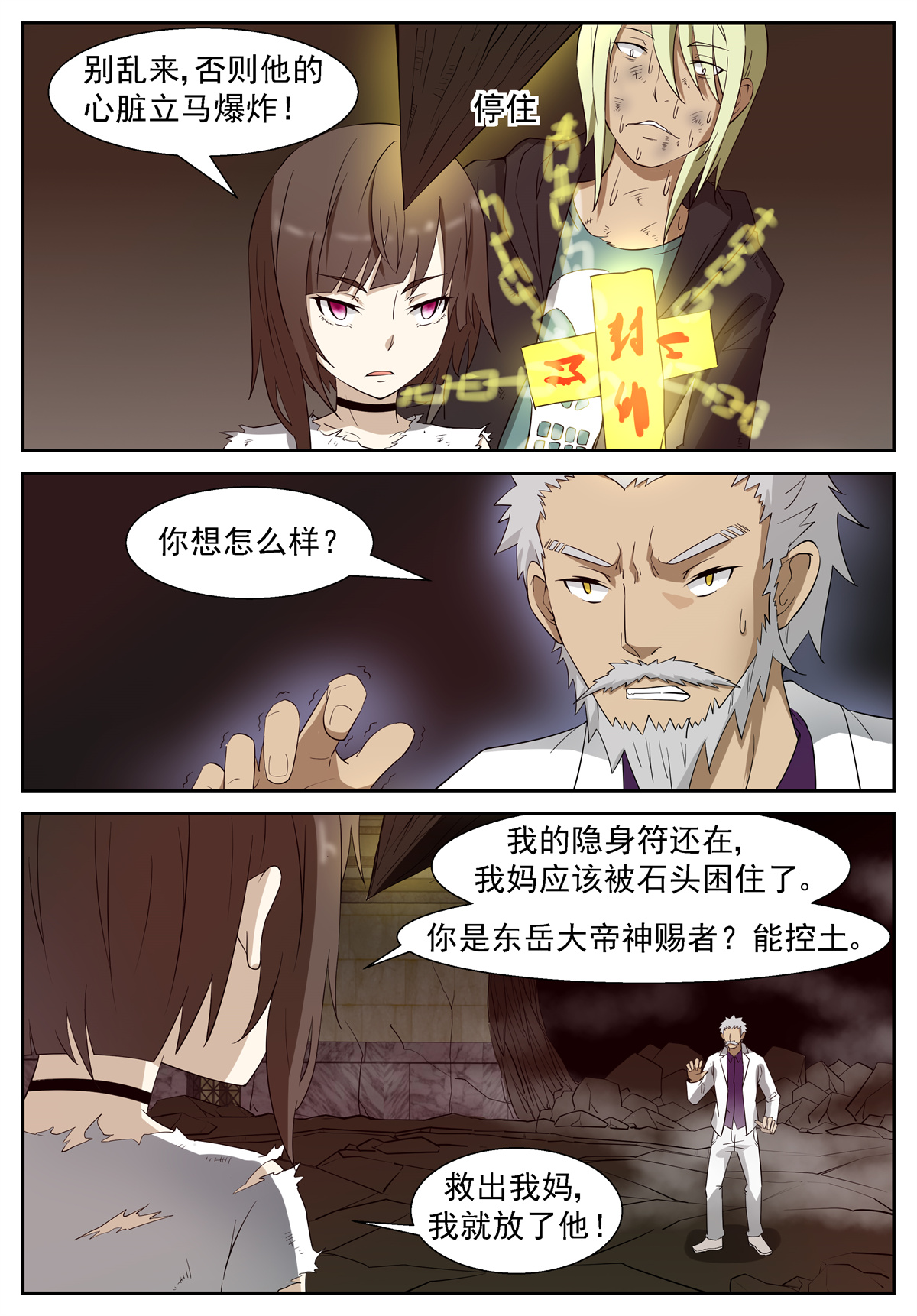 神俑降临219 妈！下