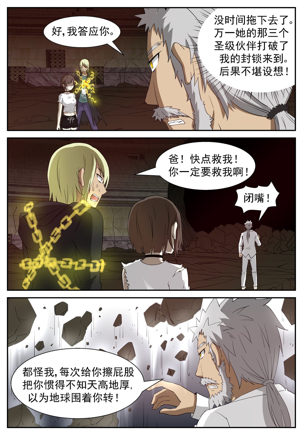 神俑降临219 妈！下
