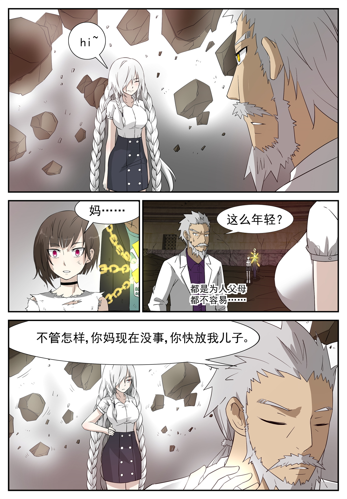 神俑降临219 妈！下