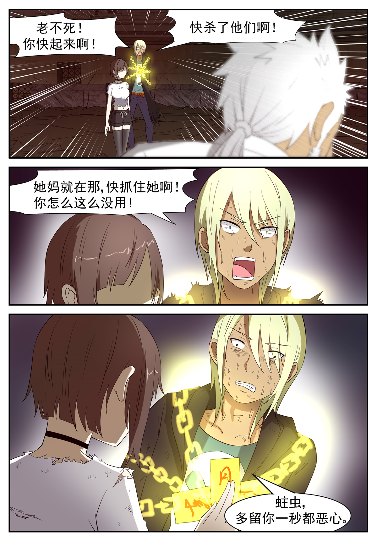神俑降临219 妈！下