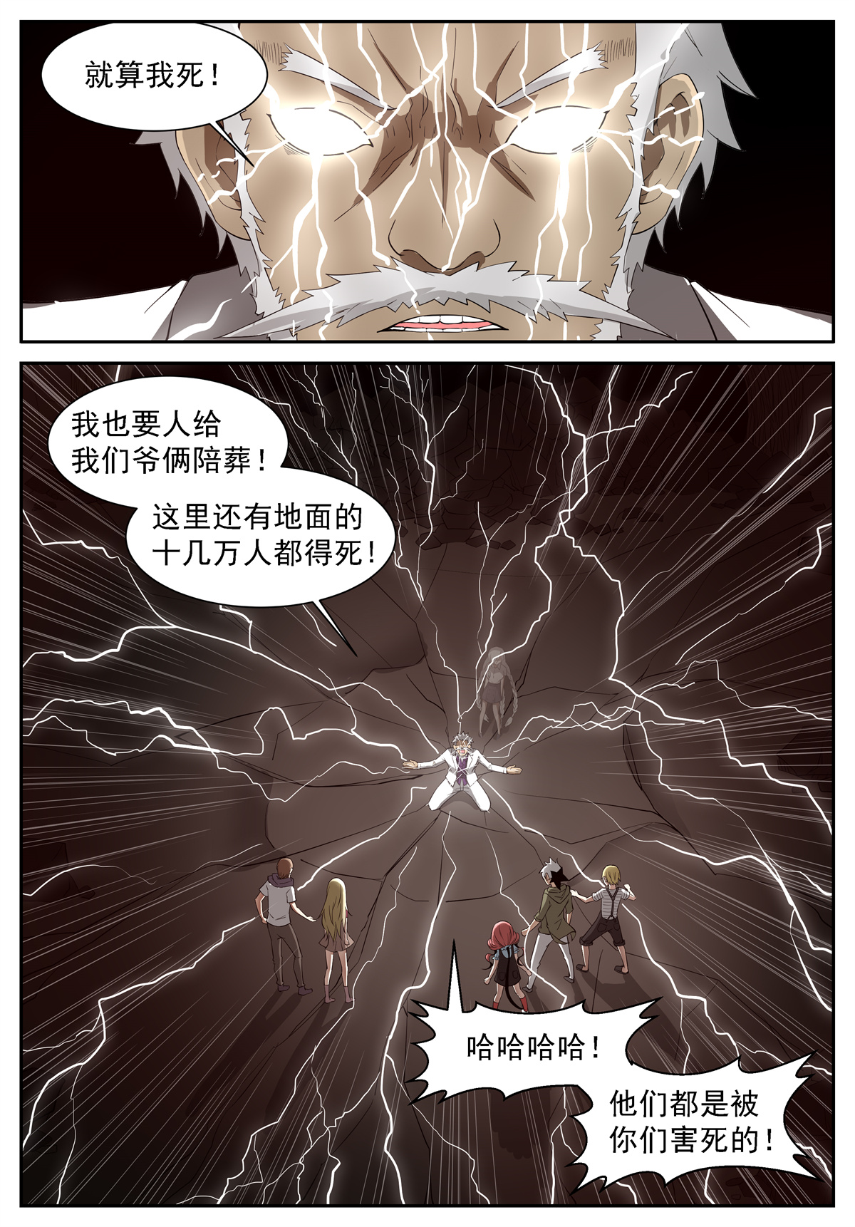 神俑降临220 还有一个神俑 上