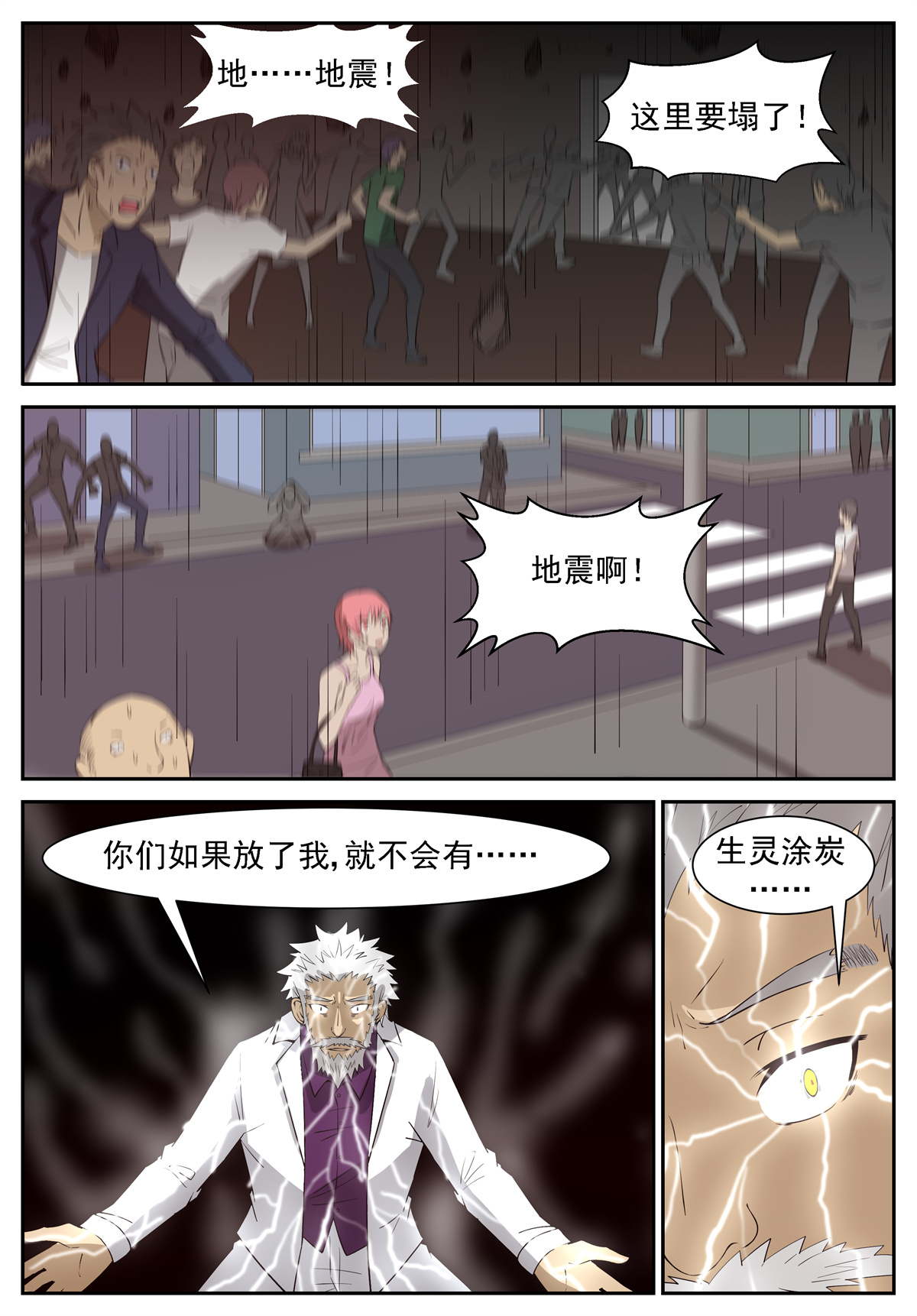 神俑降临220 还有一个神俑 上