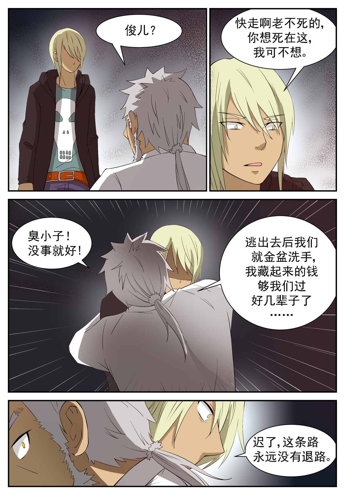 神俑降临220 还有一个神俑 上