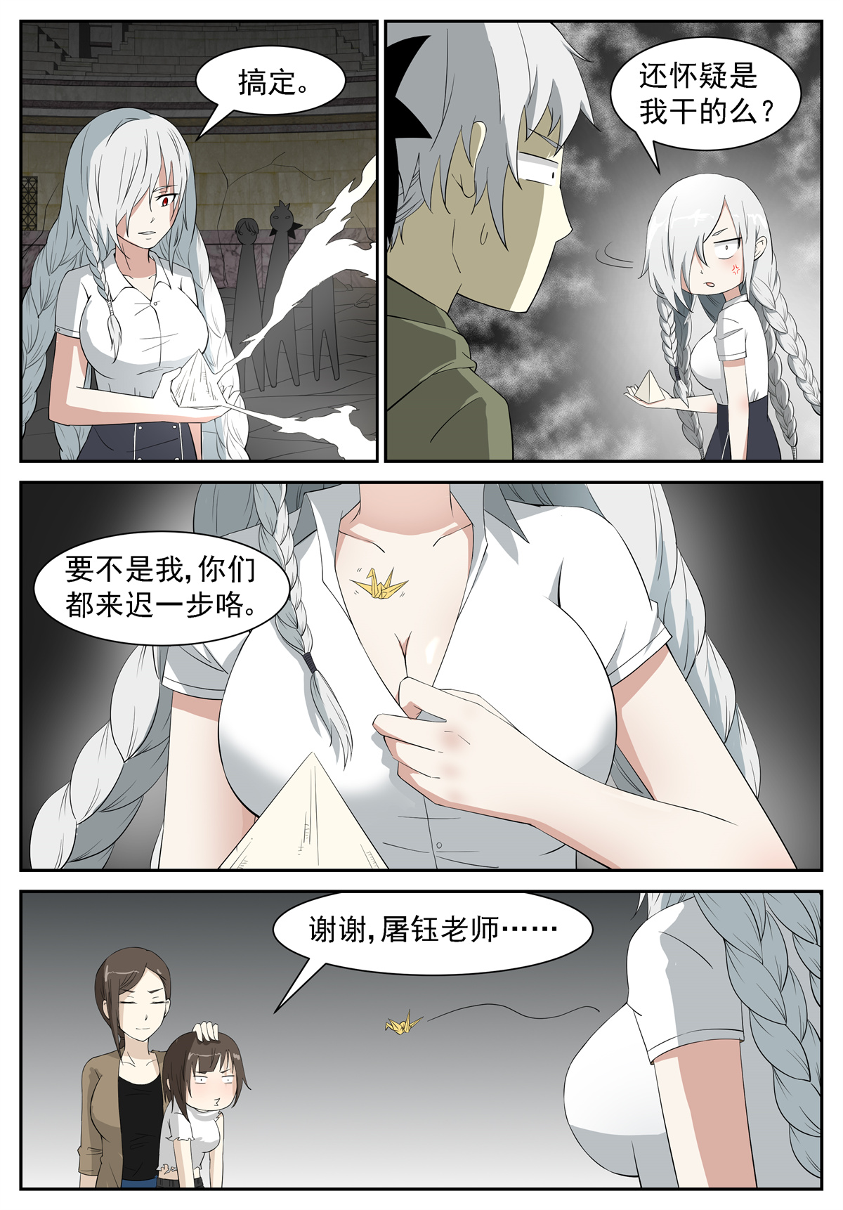 神俑降临220 还有一个神俑 上