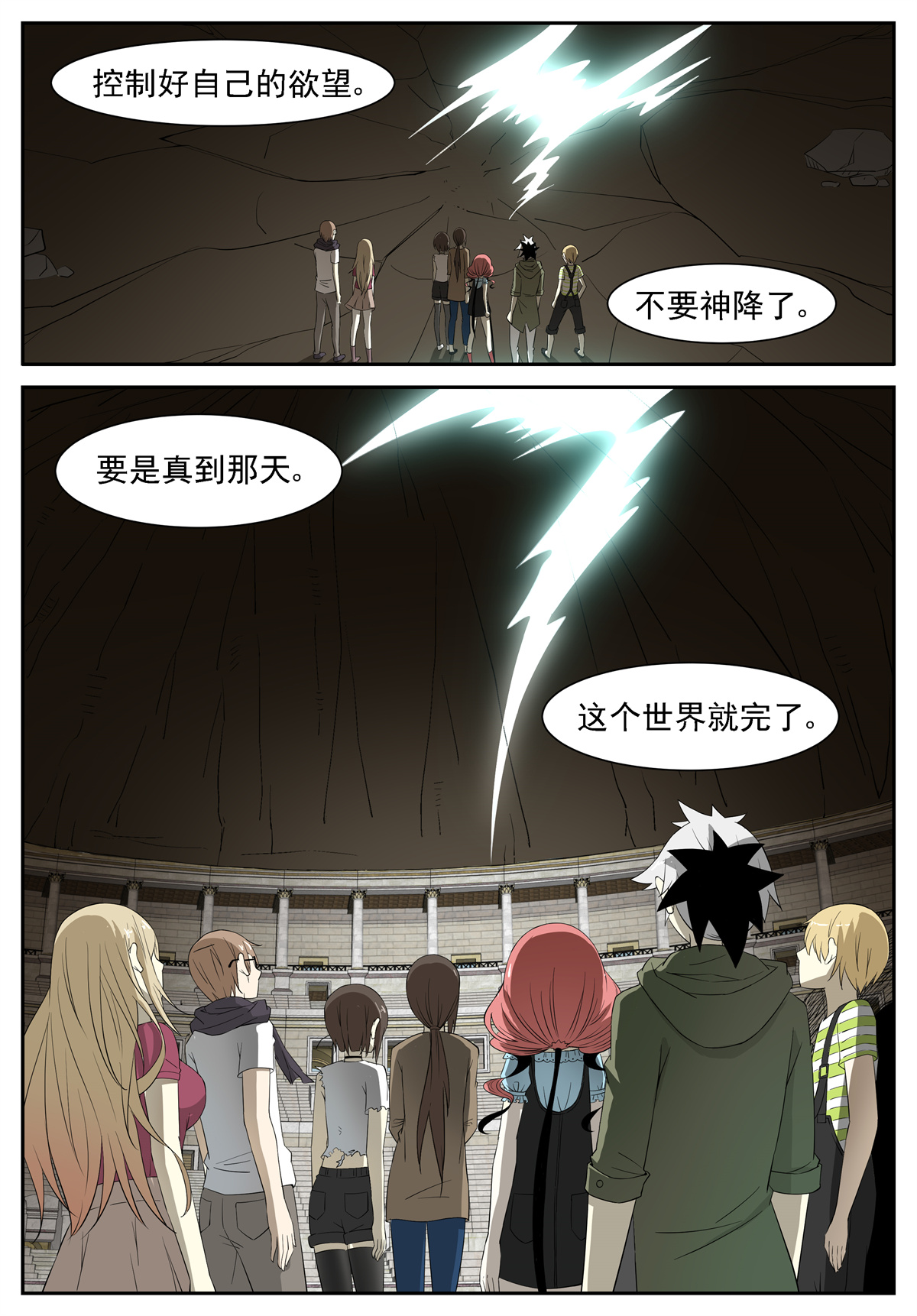 神俑降临220 还有一个神俑 上