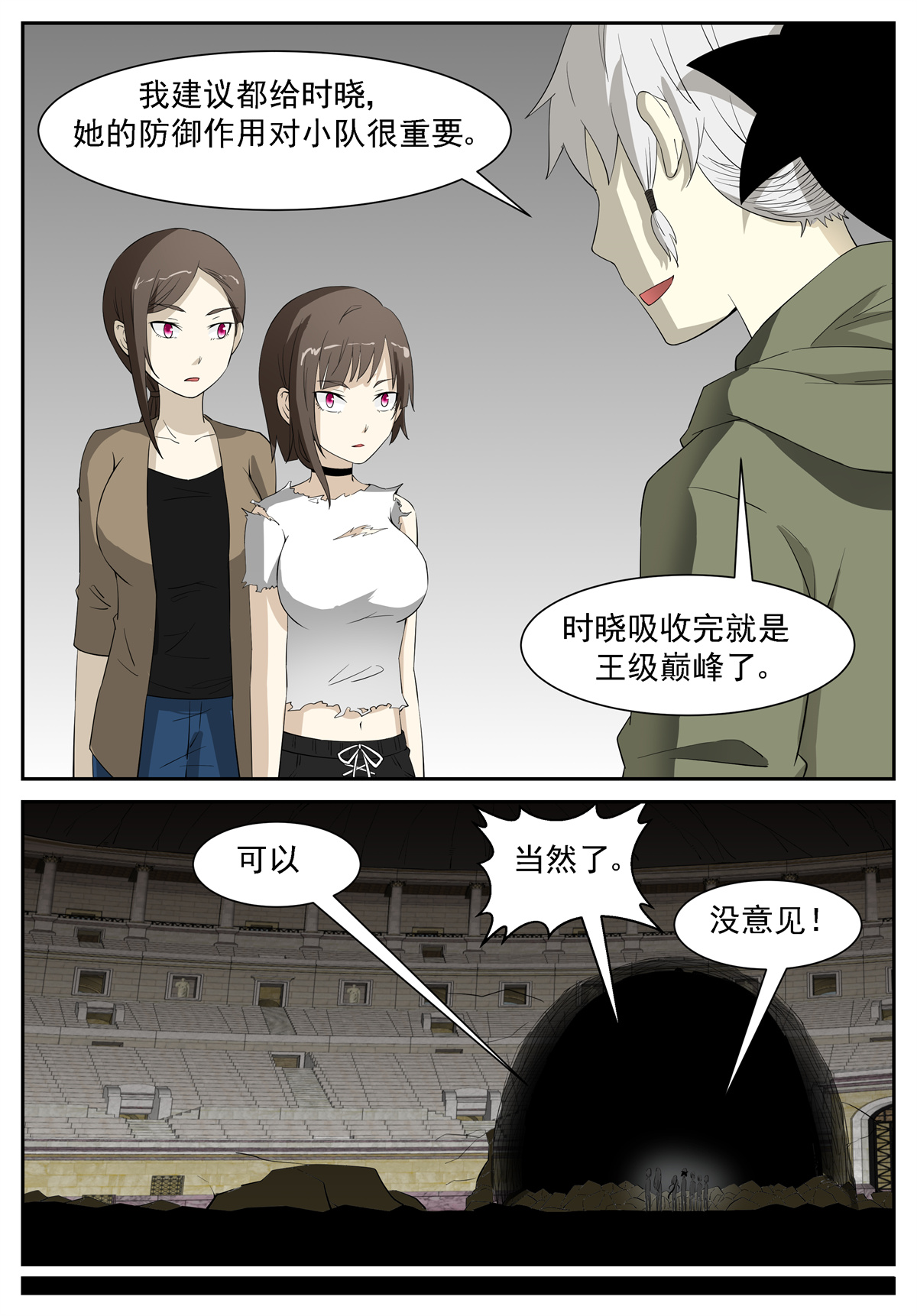 神俑降临220 还有一个神俑 上