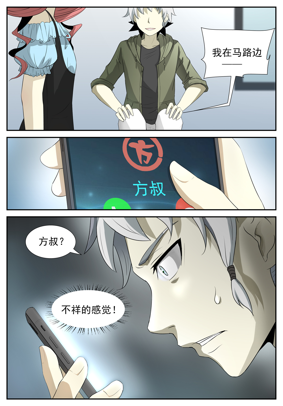 神俑降临221 还有一个神俑 下