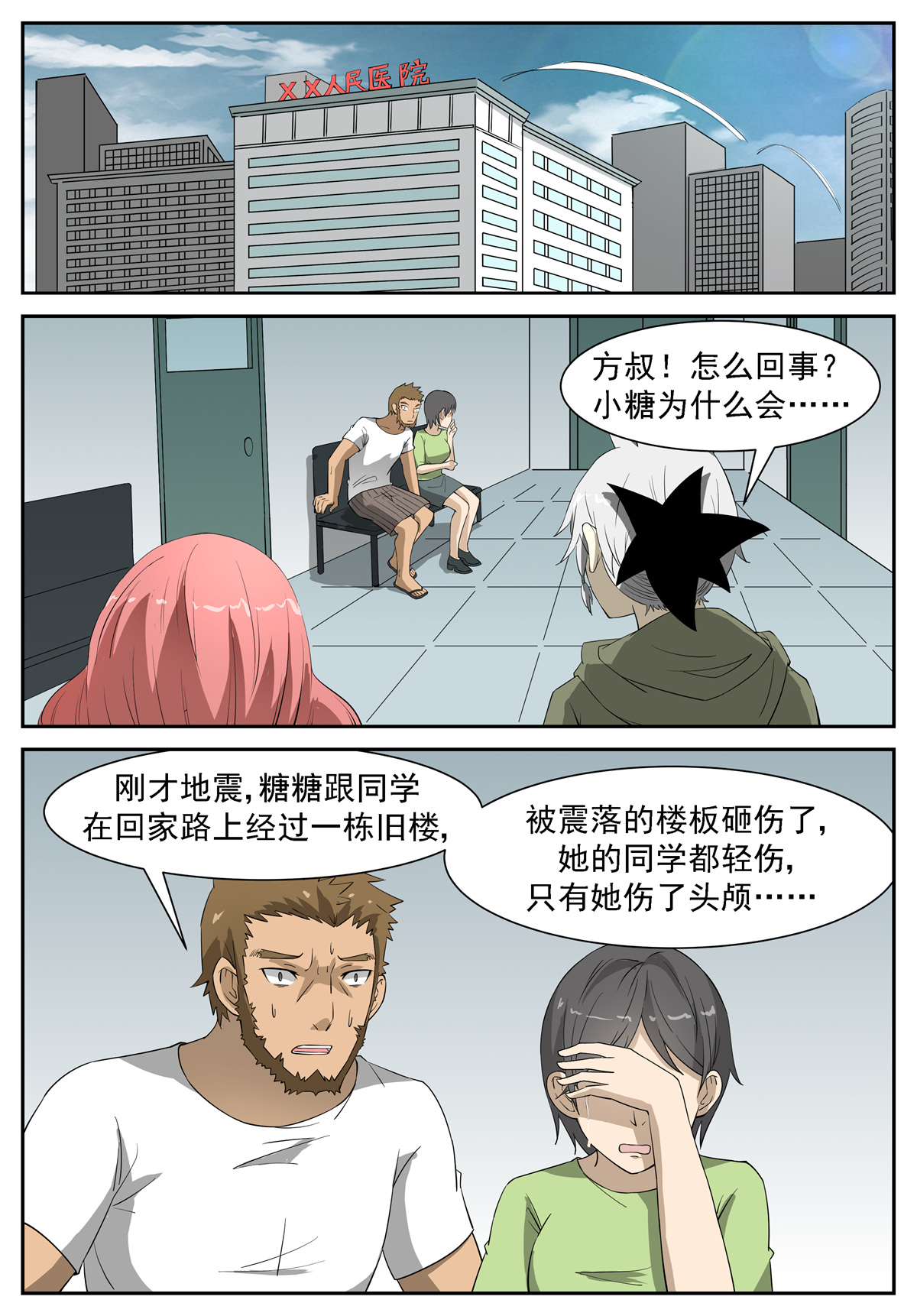 神俑降临221 还有一个神俑 下