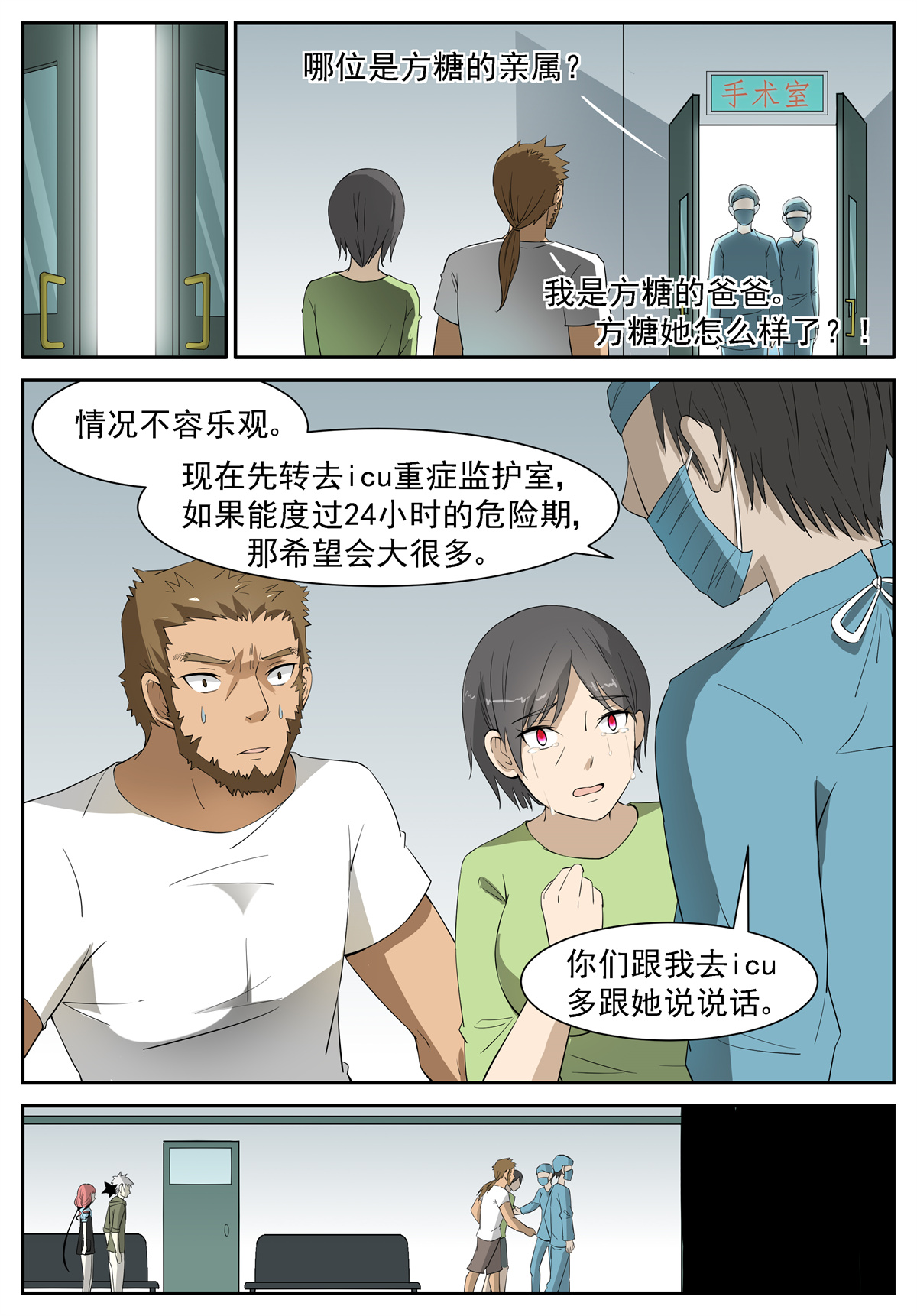 神俑降临221 还有一个神俑 下