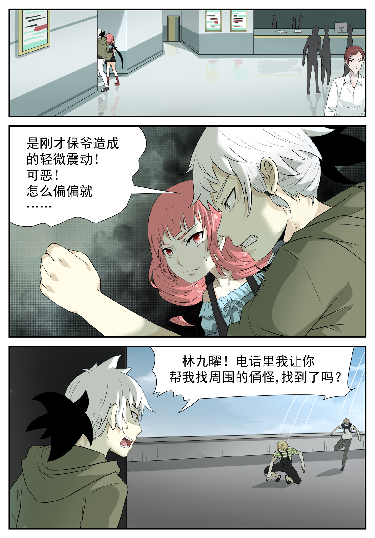 神俑降临221 还有一个神俑 下