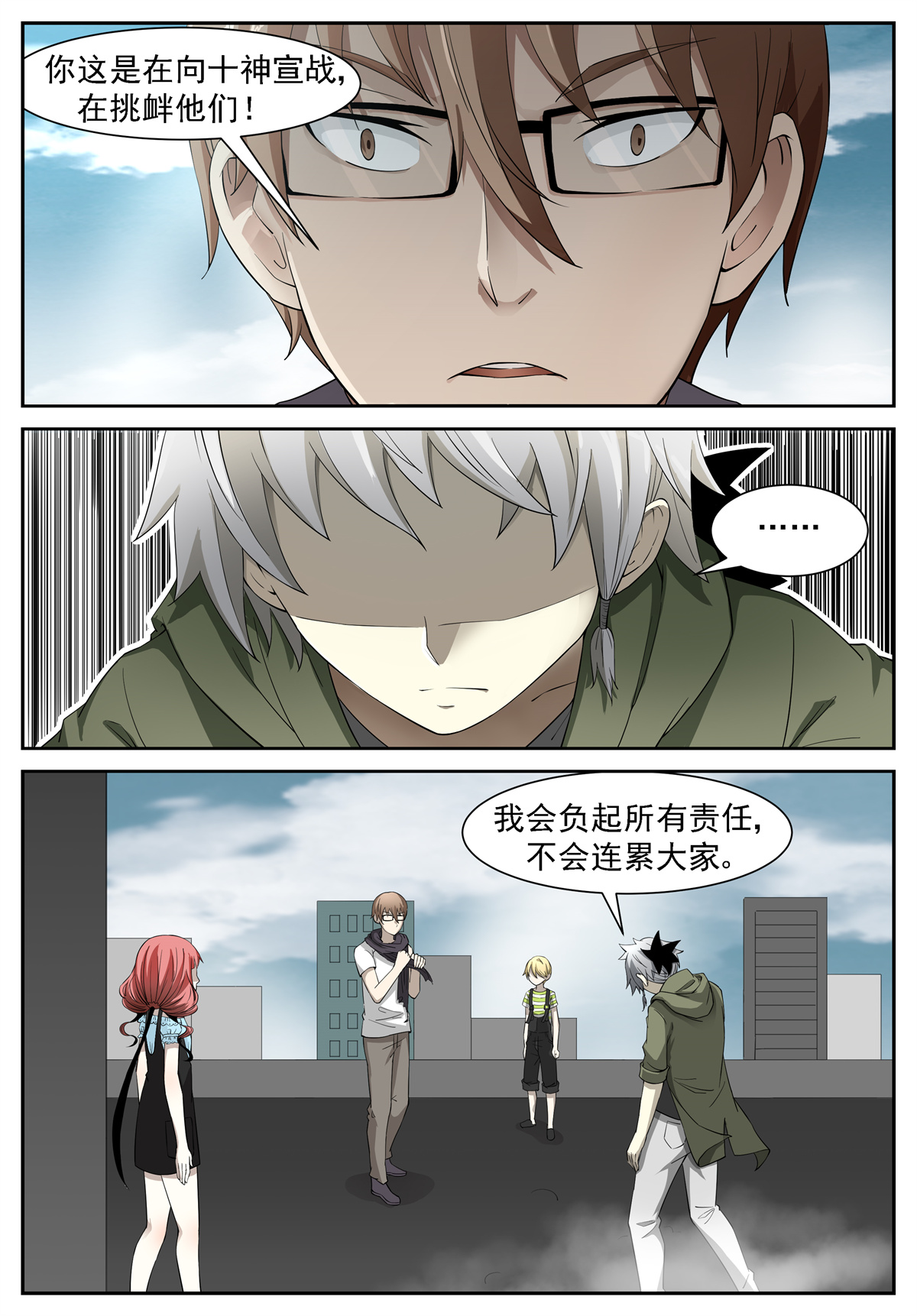 神俑降临222 要成为神赐者吗？上